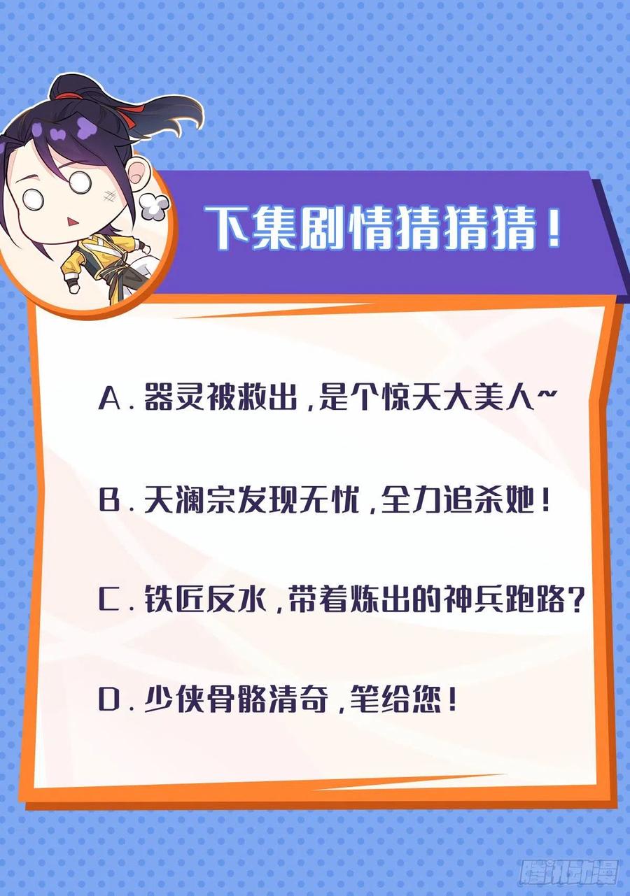 绝世宝刀53