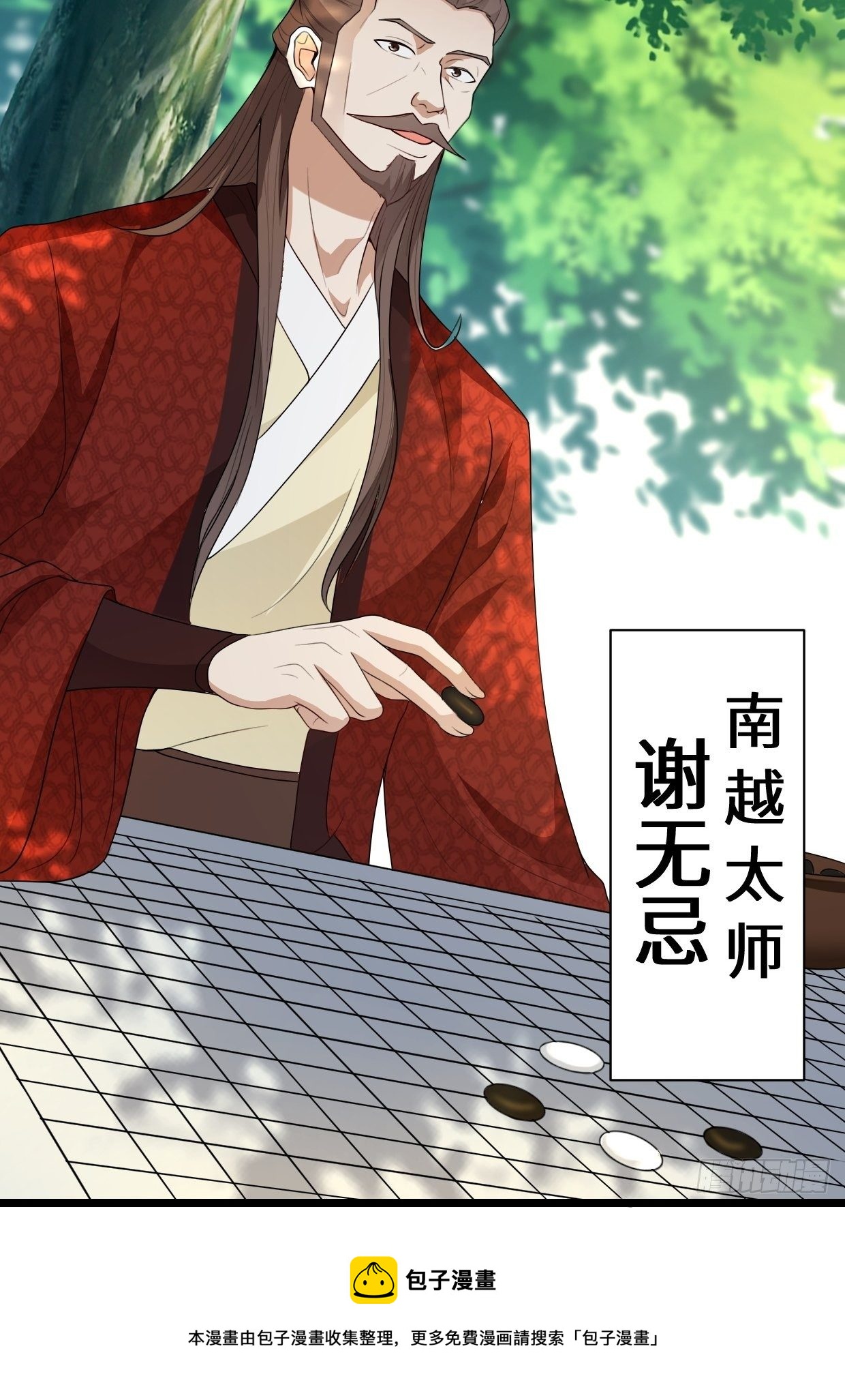 谢太师16