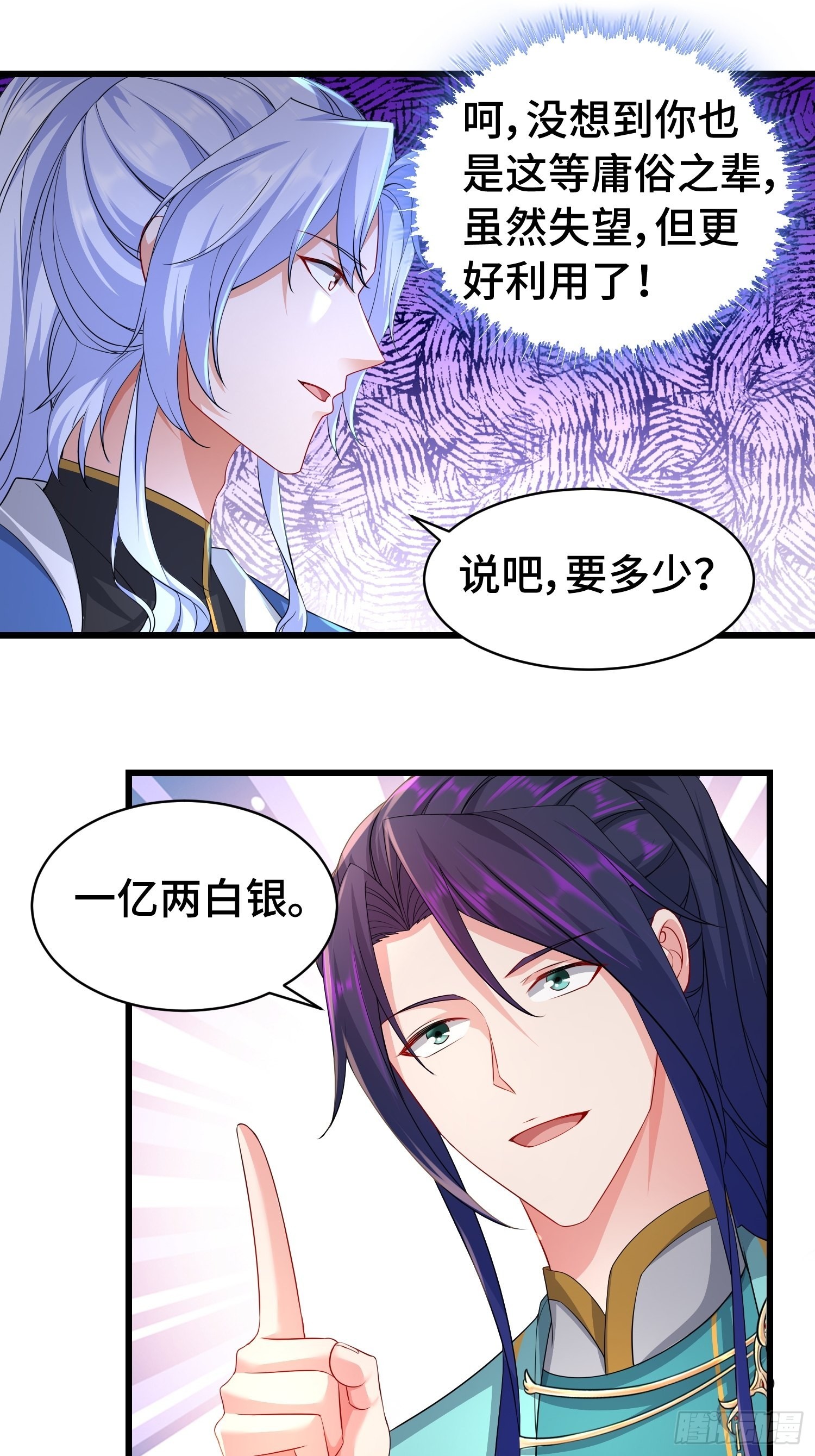 冤大头苏智10