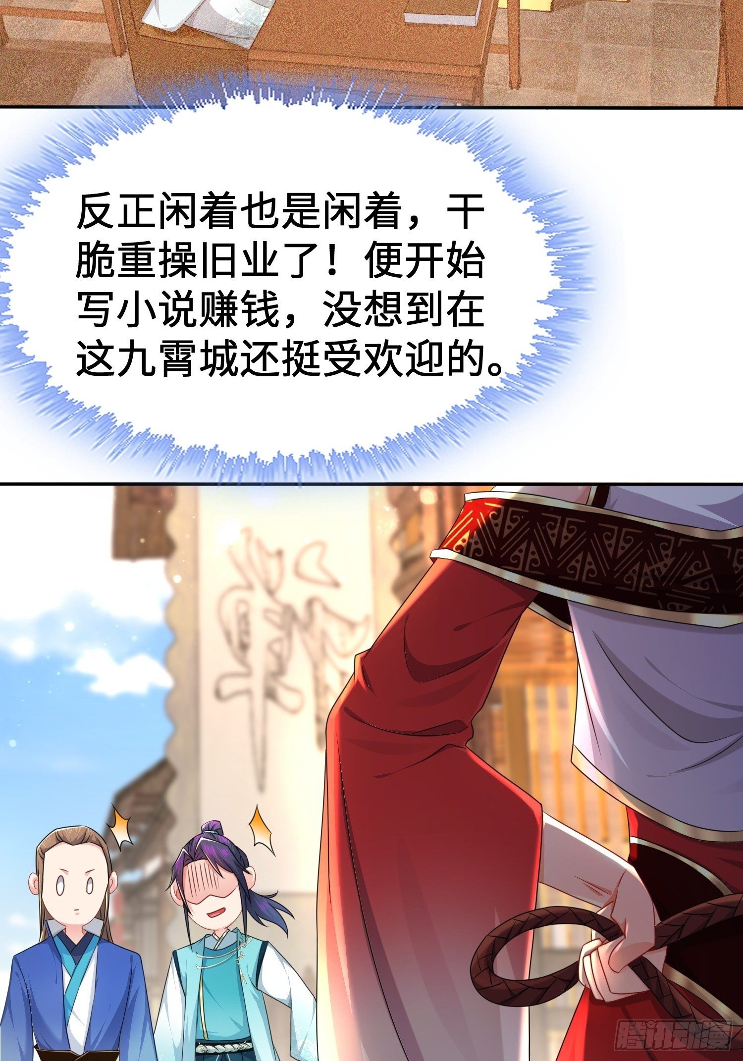 贤者大陆28