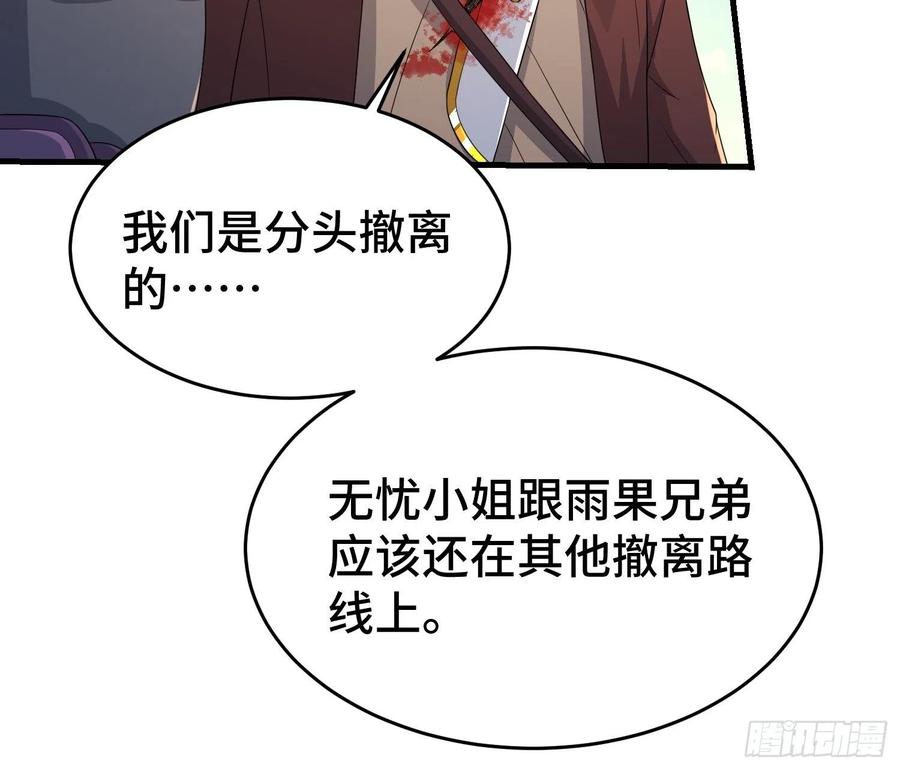瘟疫之村31