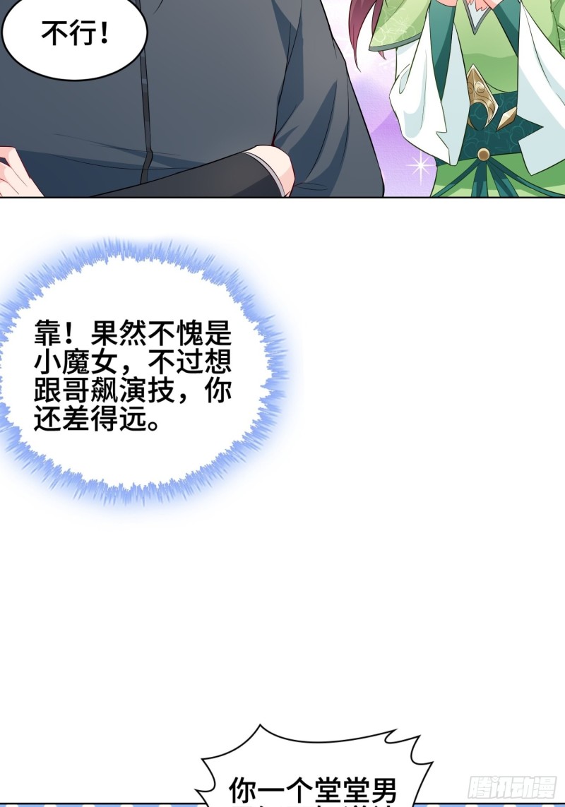女神聂小倩14