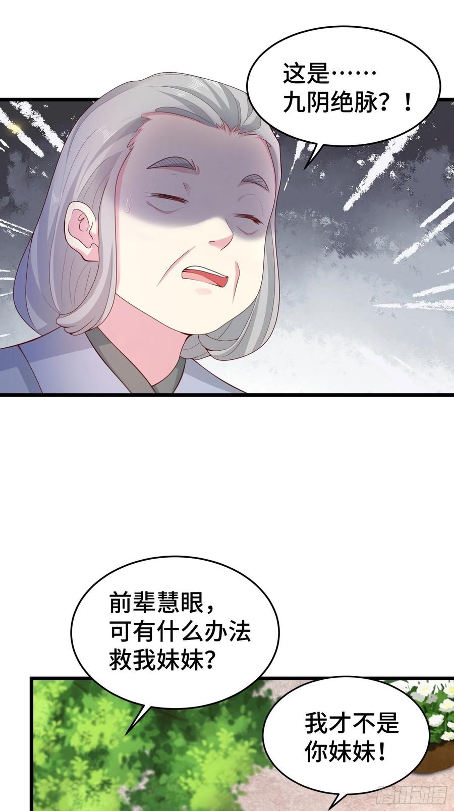 宋氏医馆22