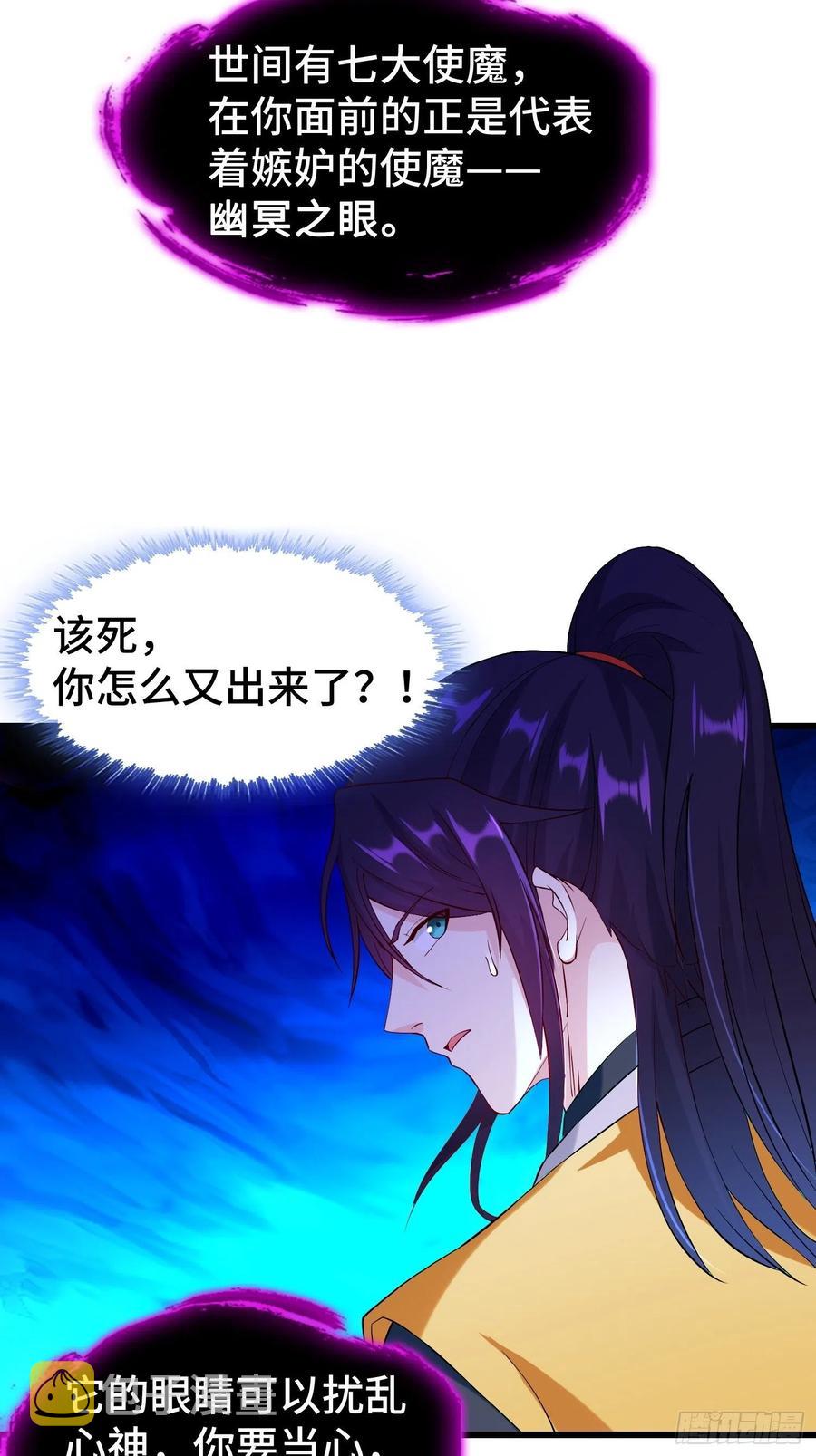 七大使魔15