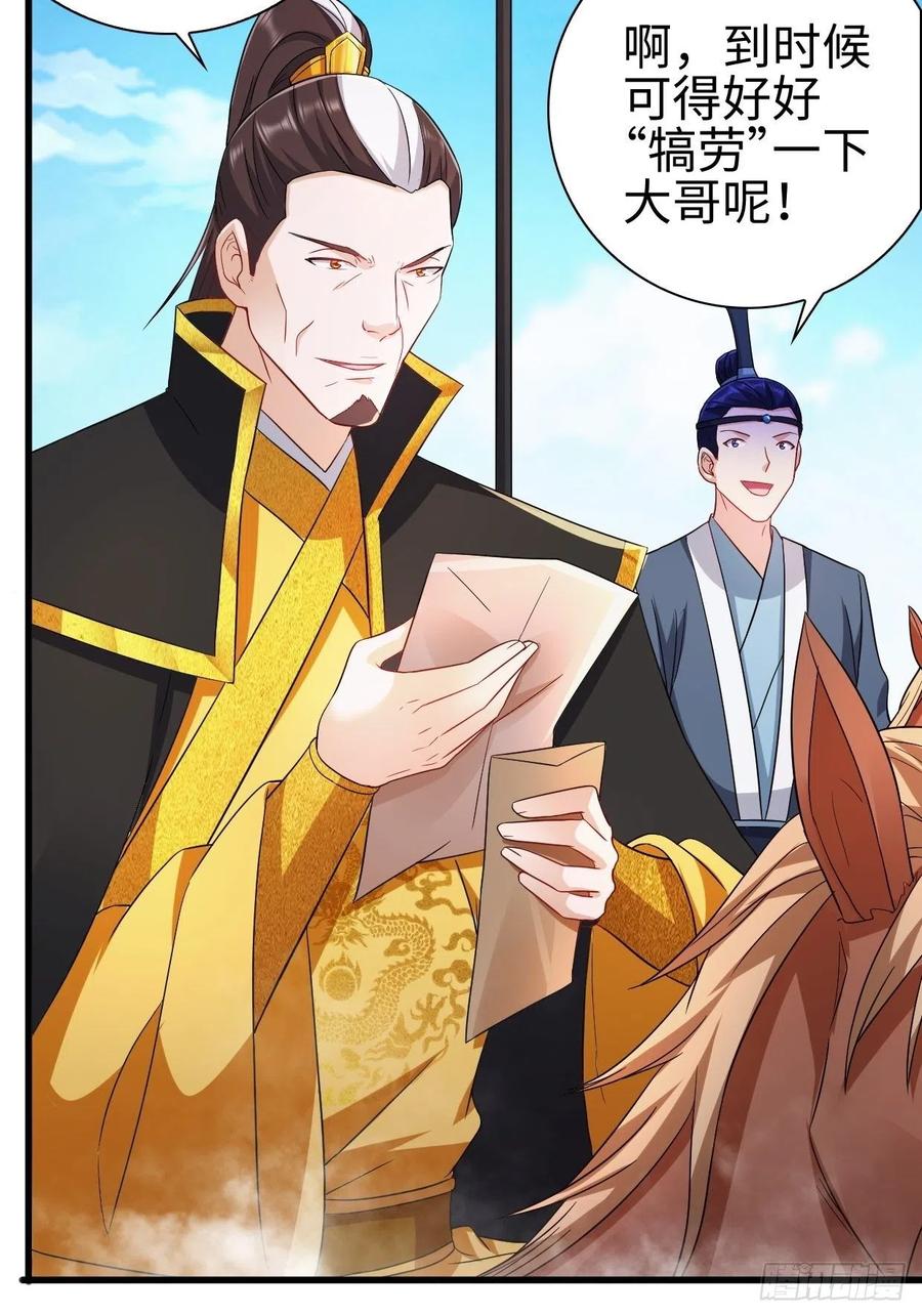 三王爷到13