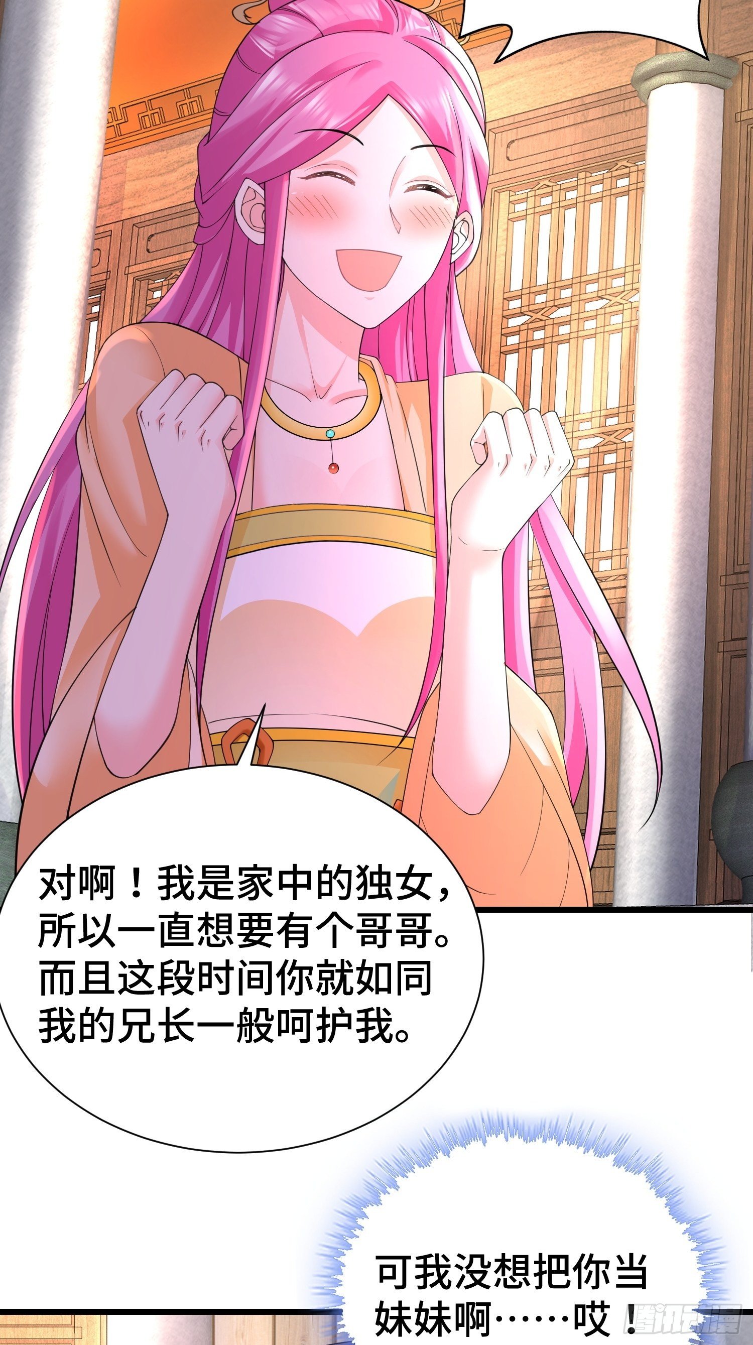 结拜兄妹29