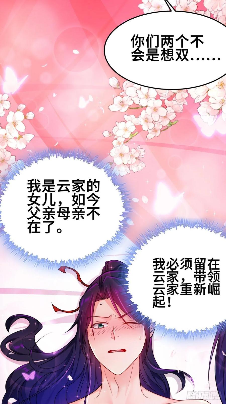 最後的决定15