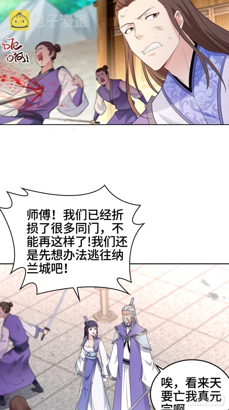 灭宗之危30