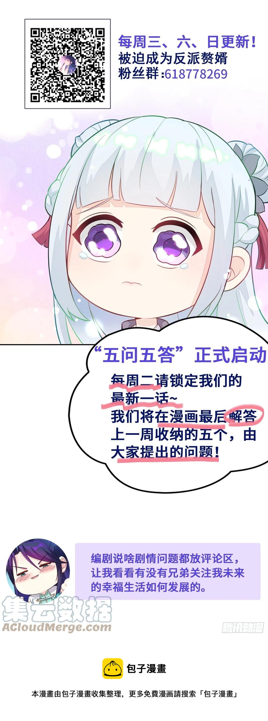 寡不敌衆42