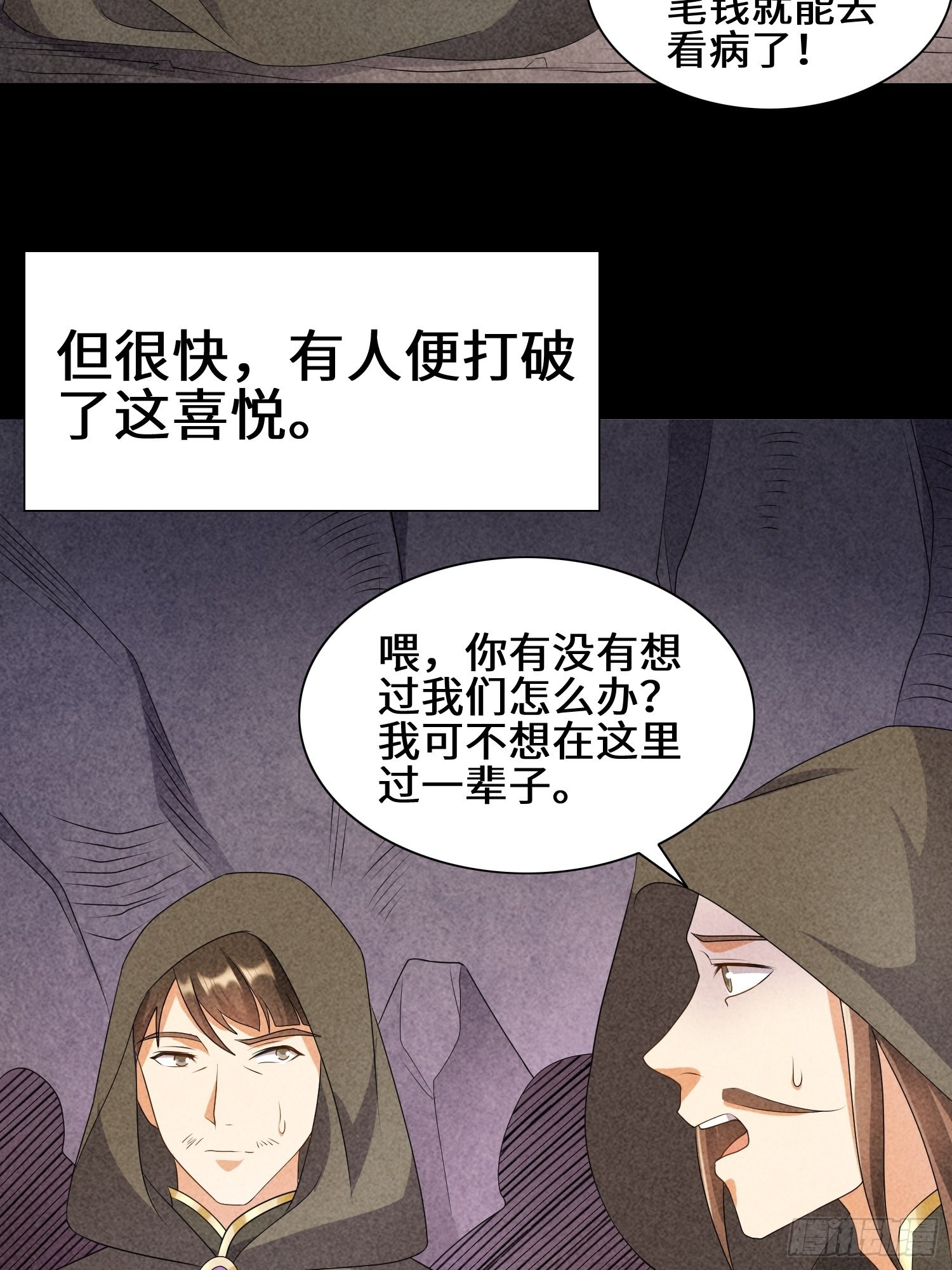 昔日之厄3