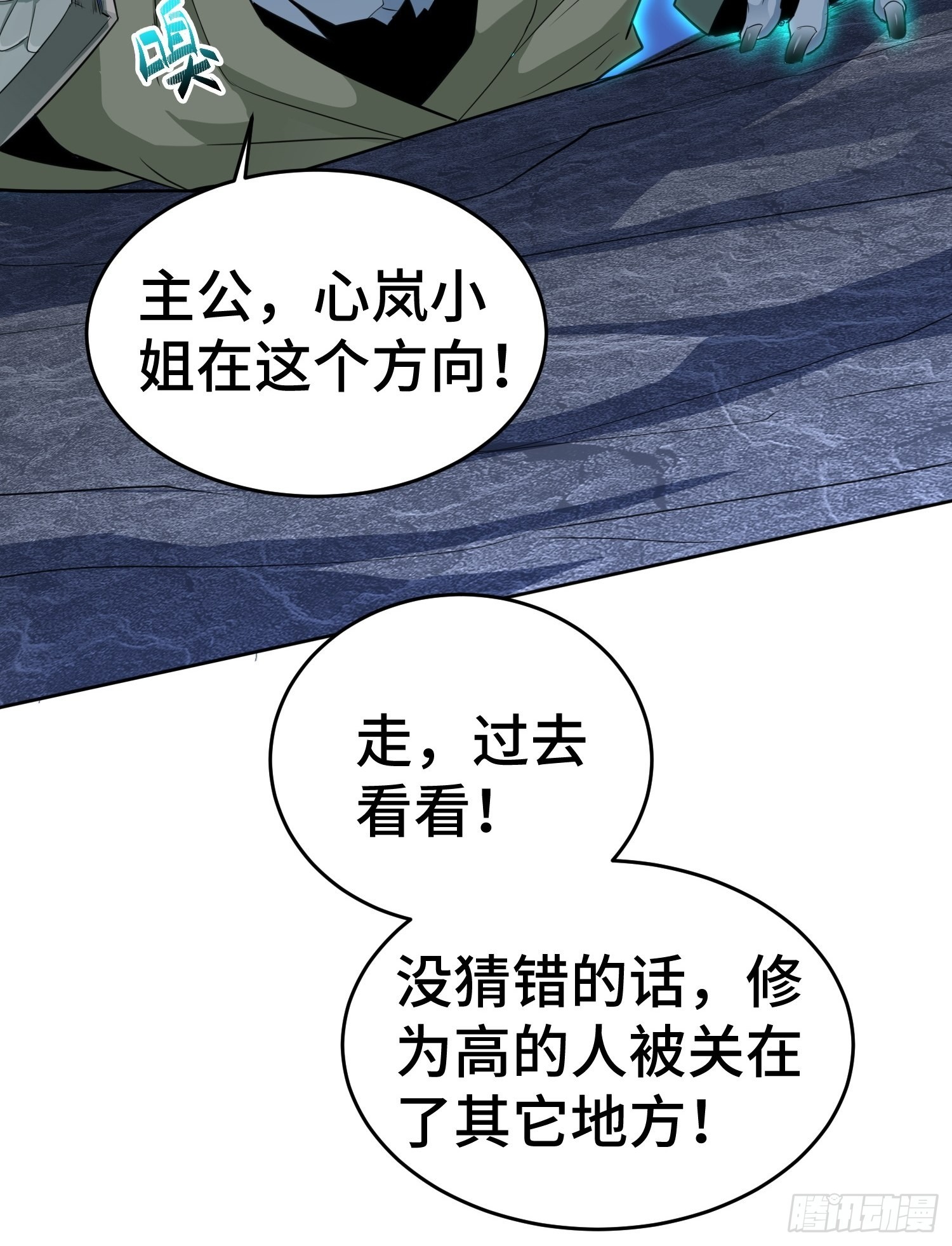 茧中人22