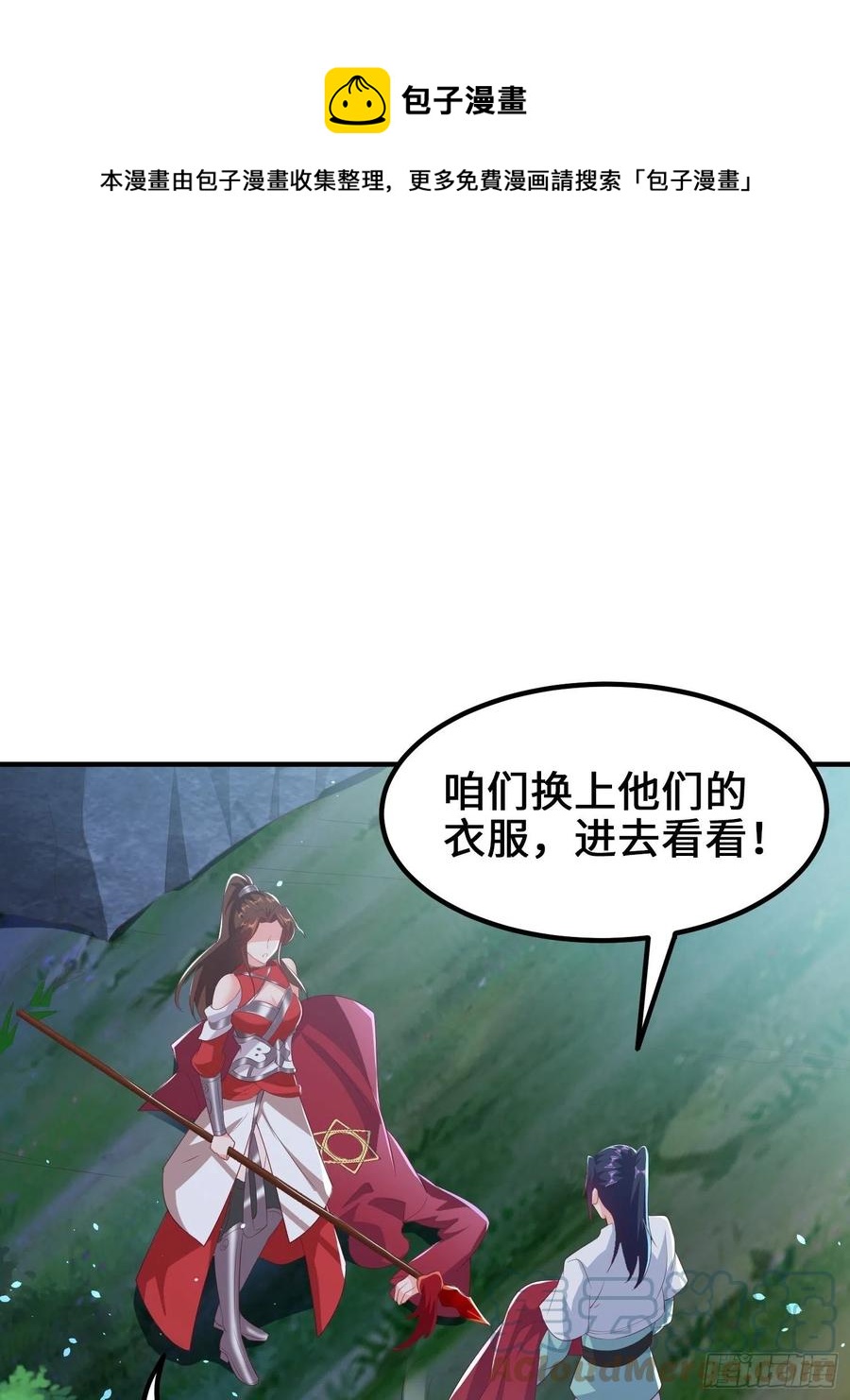 深入教派33