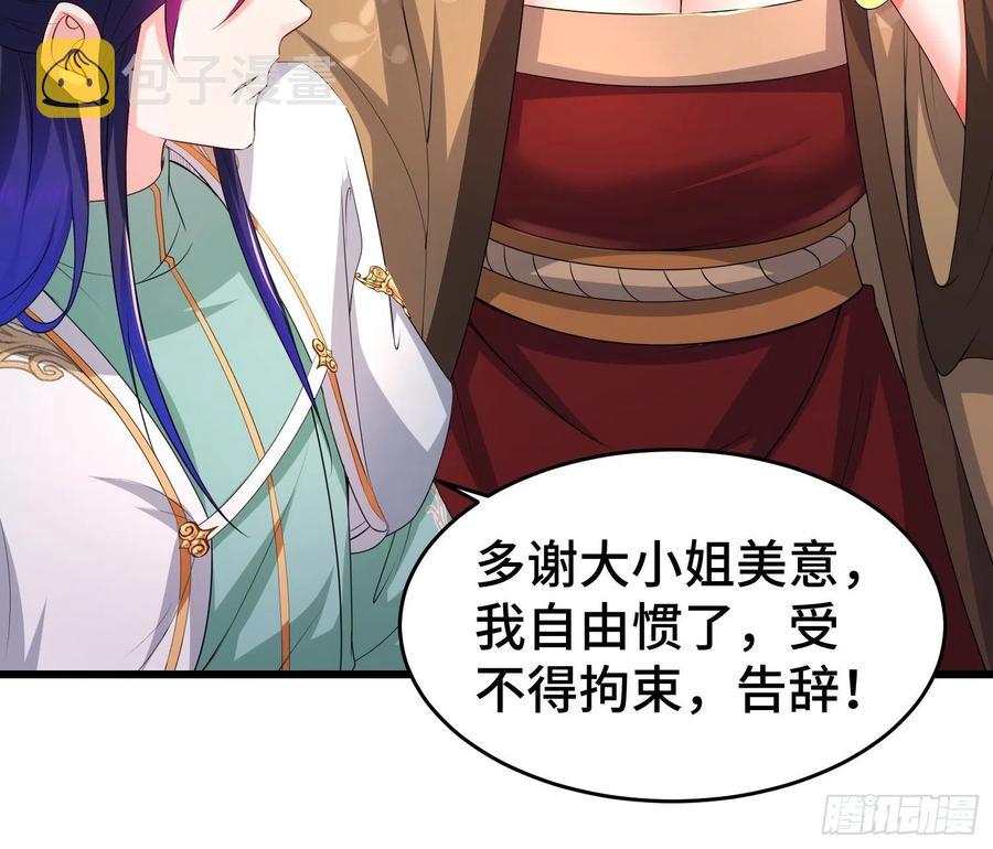 听风阁富婆？26