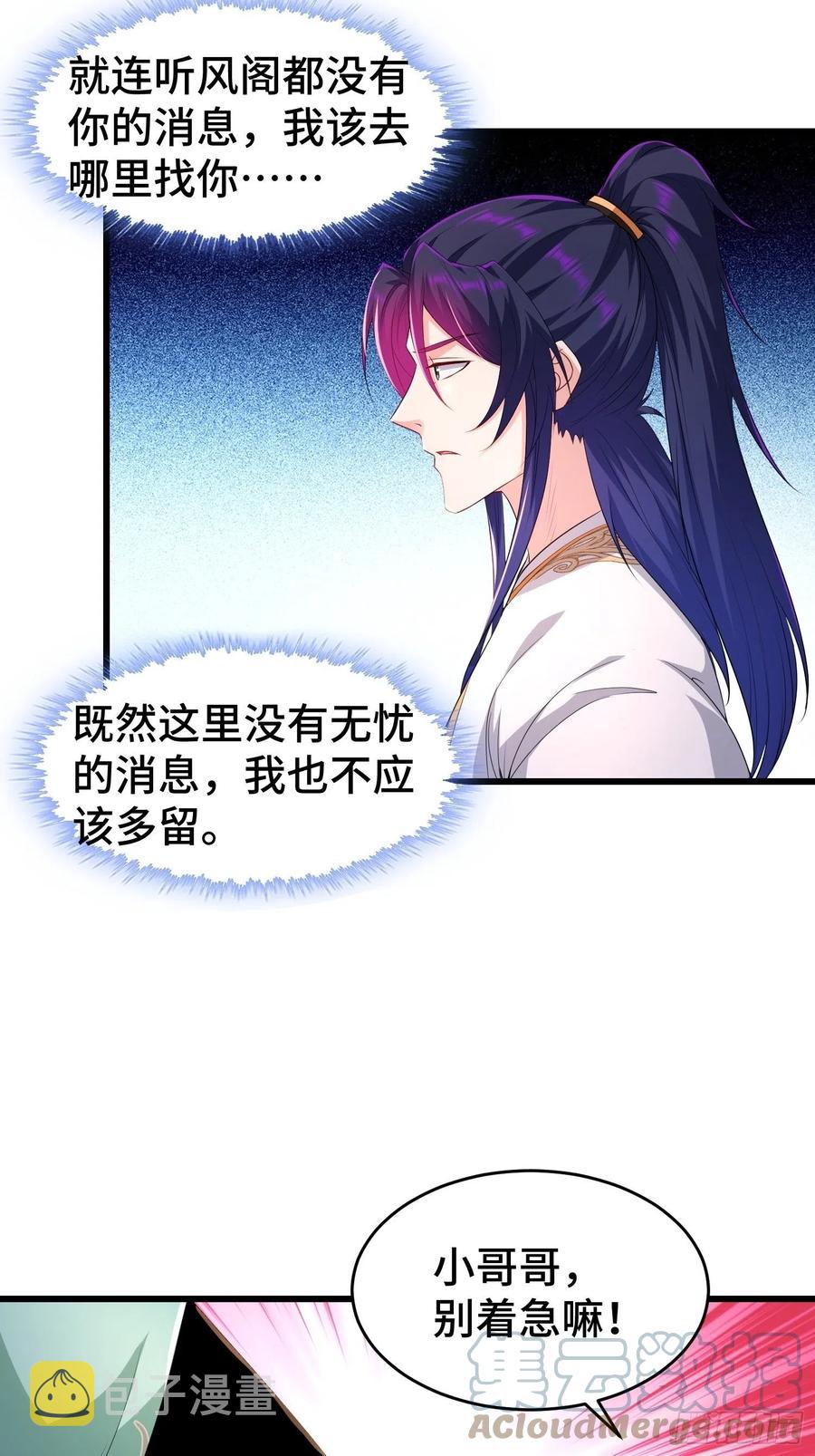 听风阁富婆？24