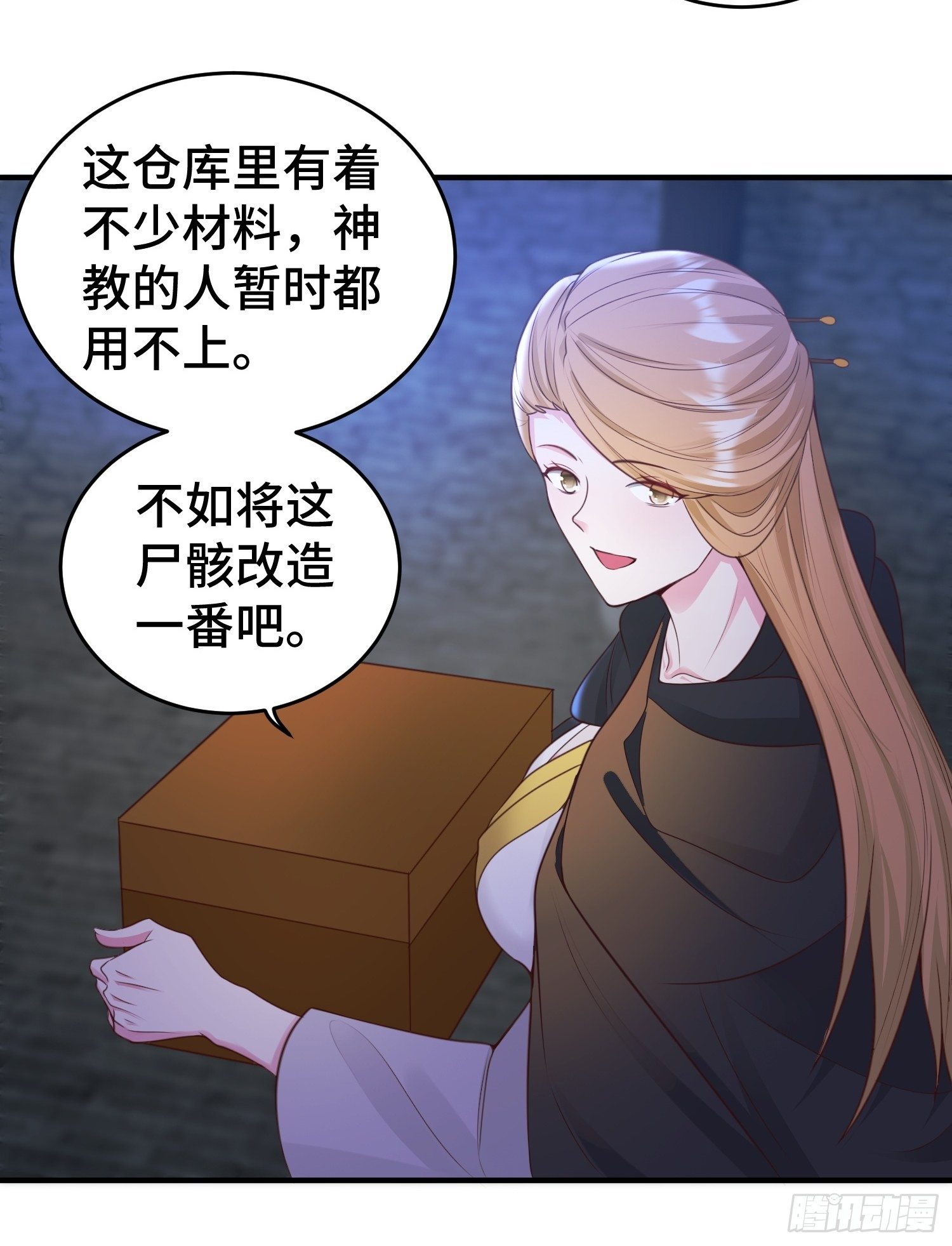 妖猫夺丹9