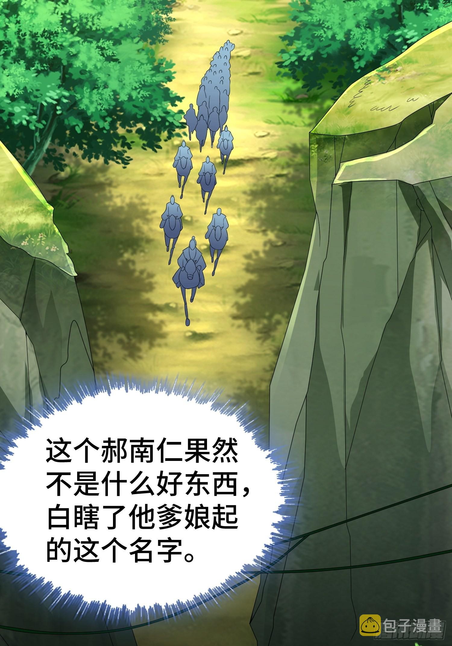 行军遇险3