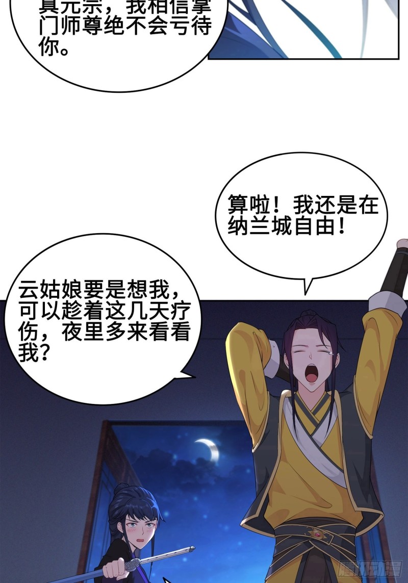 有名无实16
