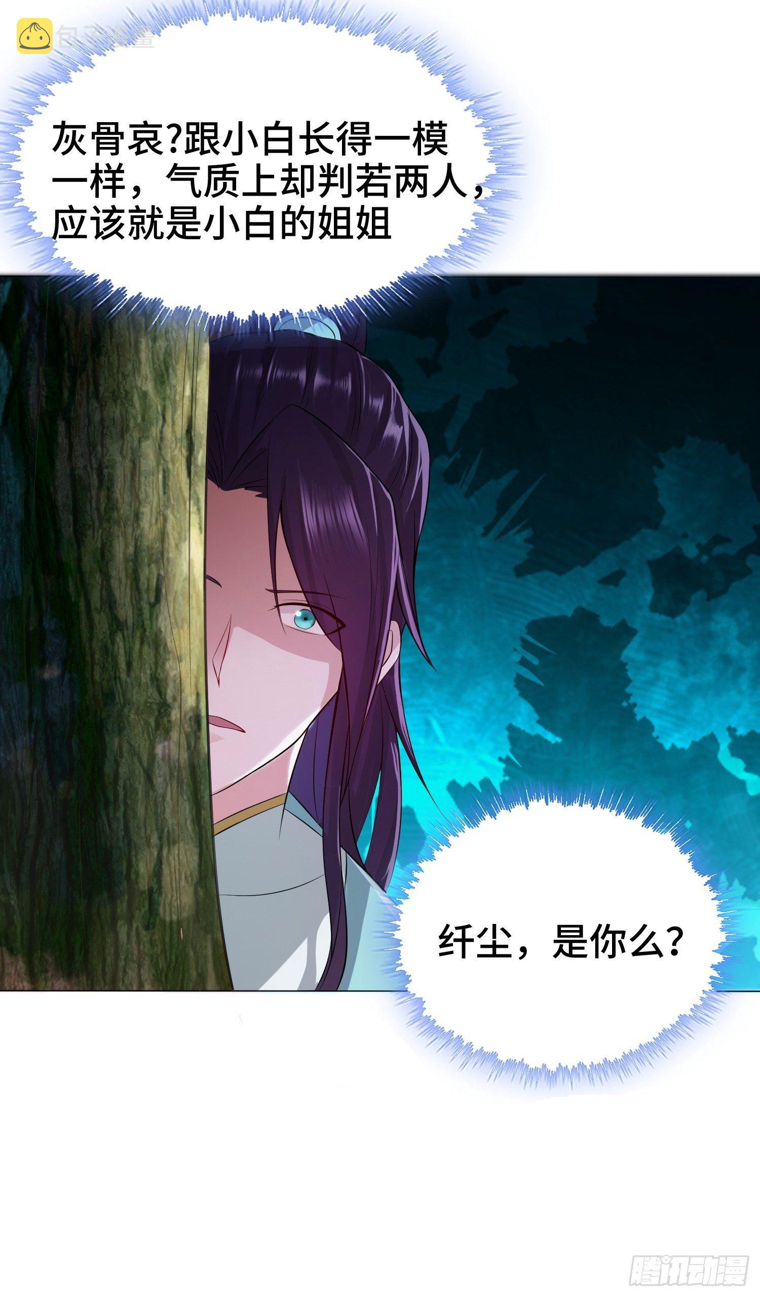 灰骨哀17