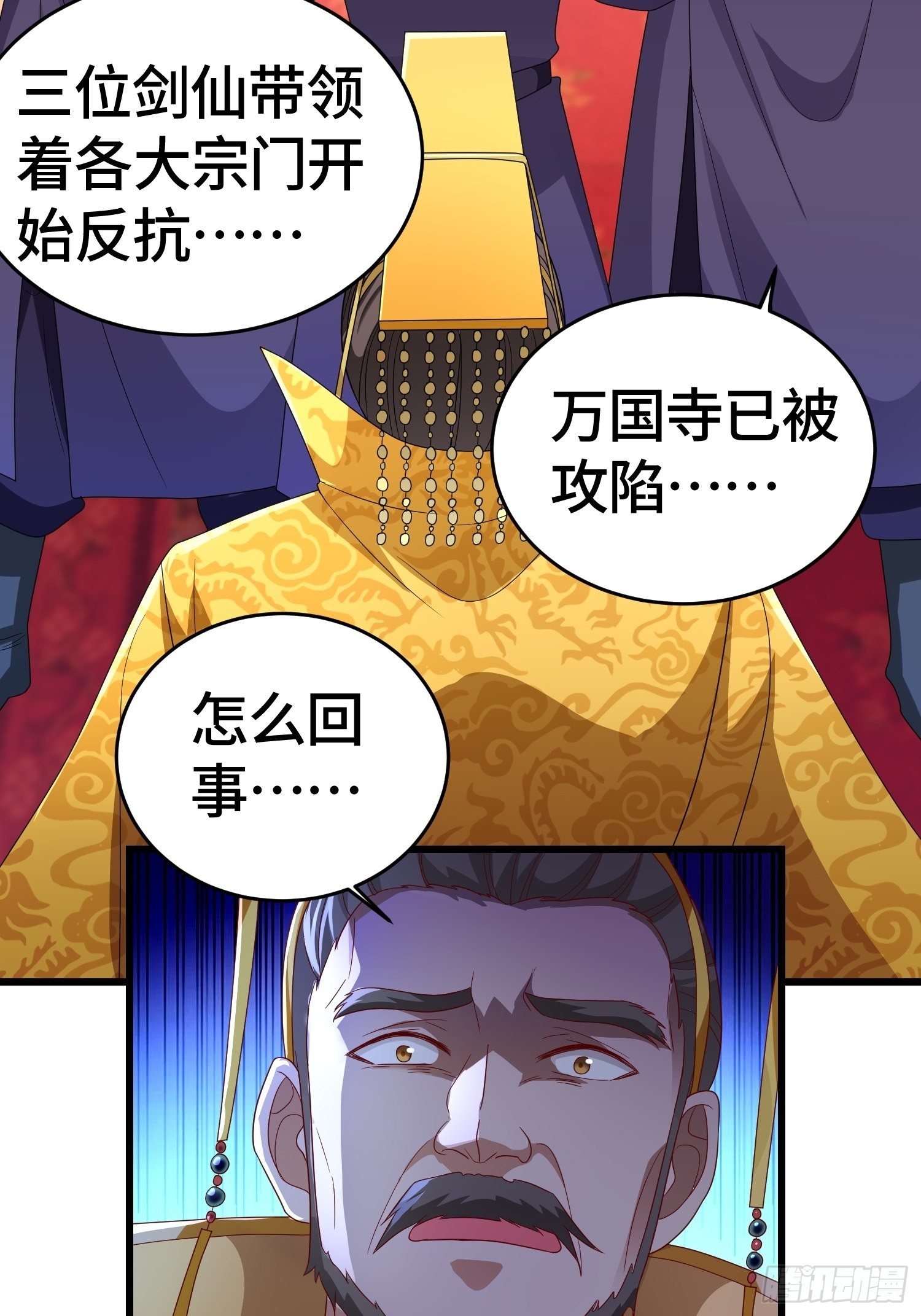 弑父15