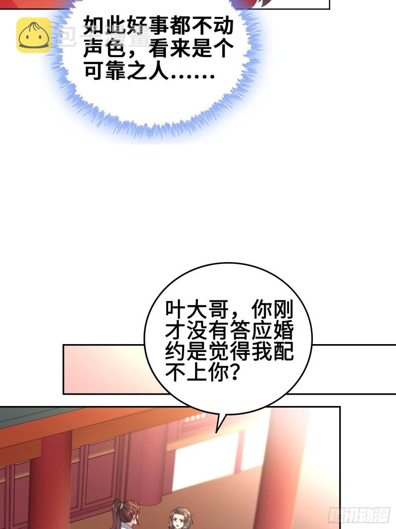 纳兰城的刺客28