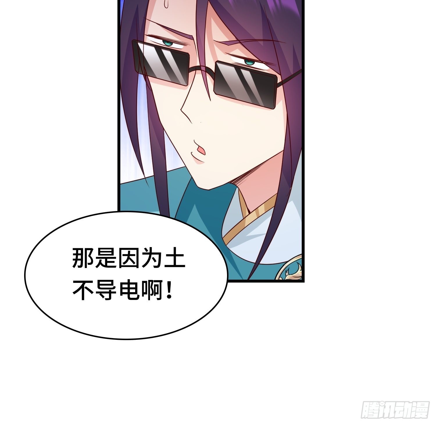 决战龙人族33