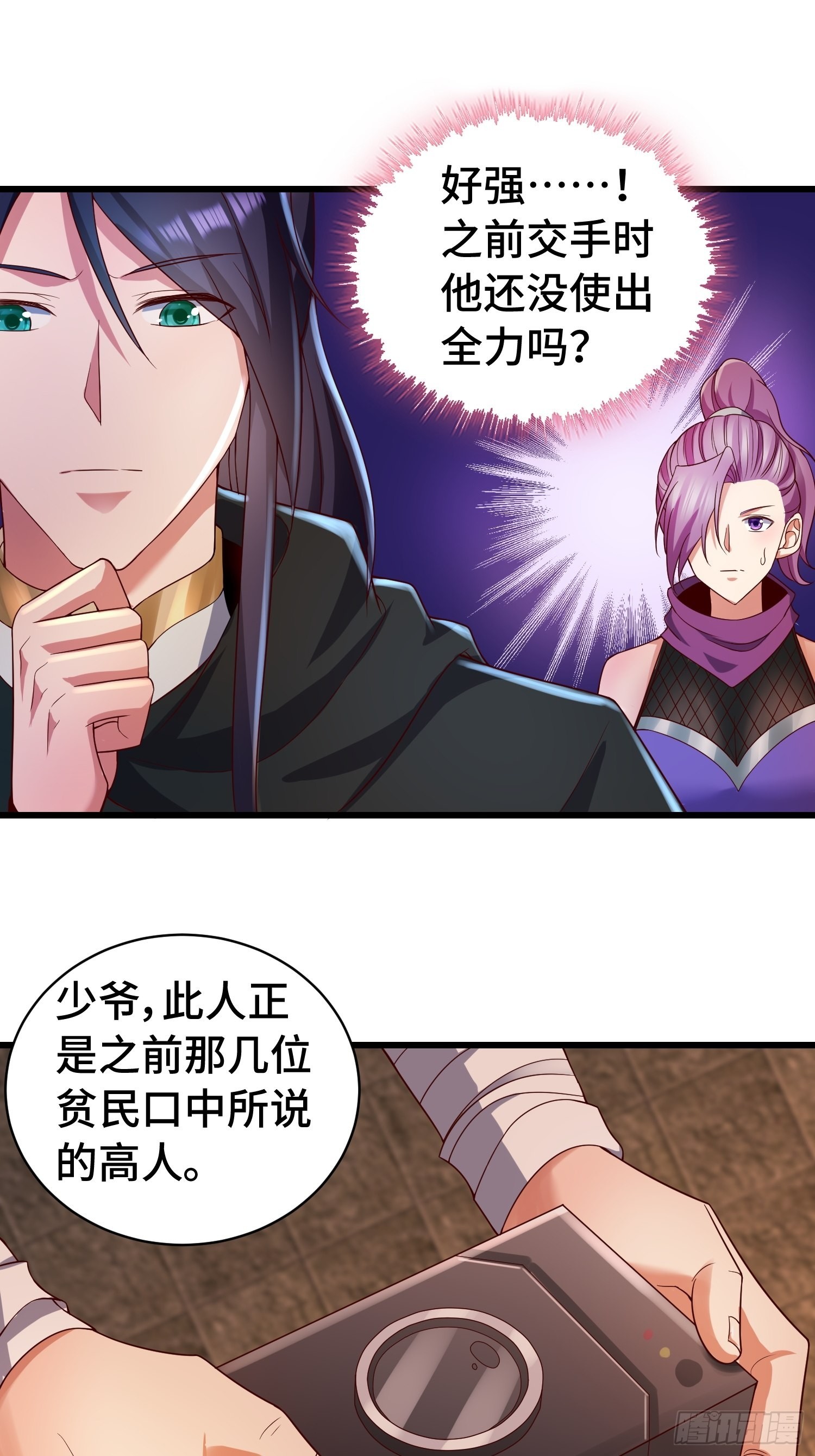 福泽的代价6