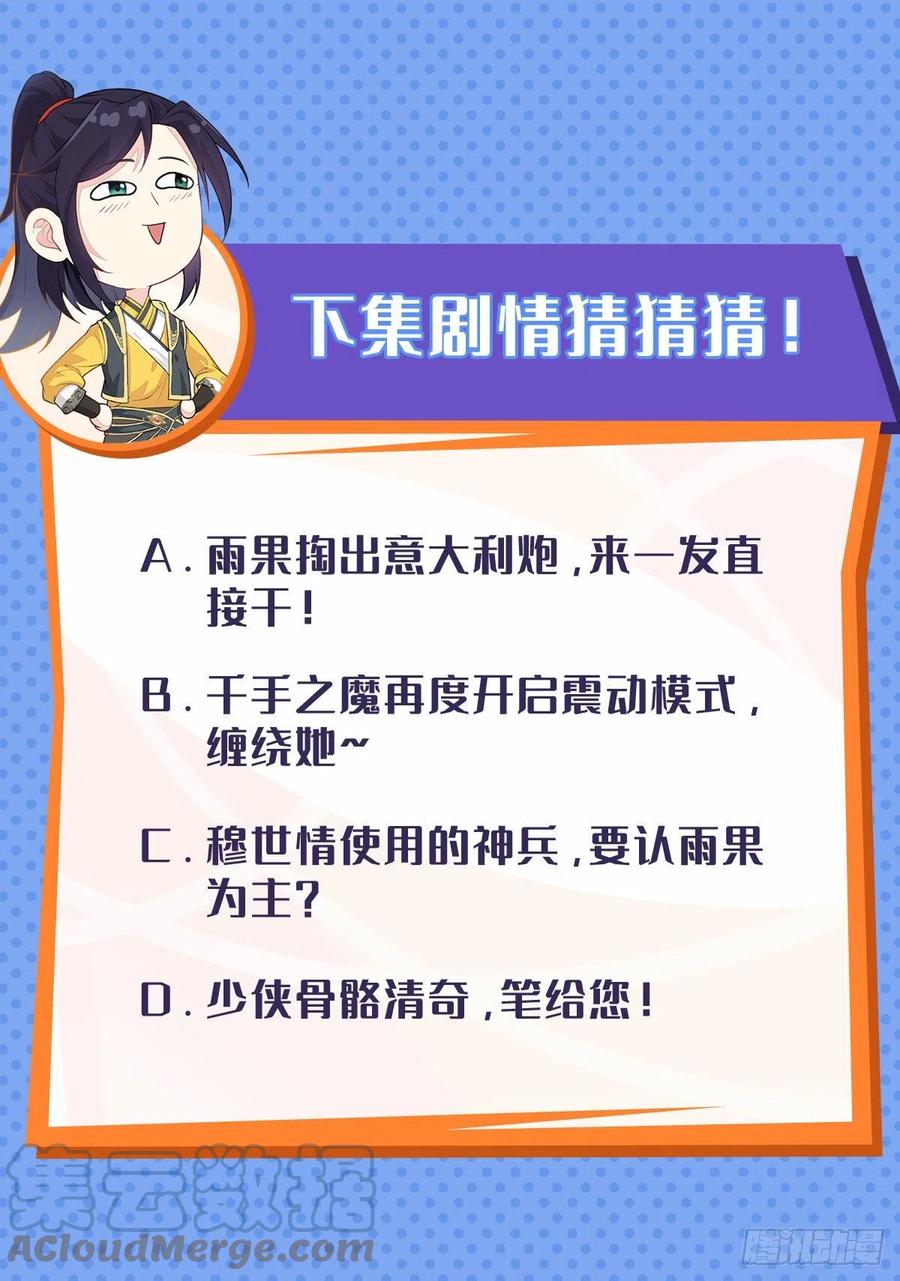 听风阁富婆？48