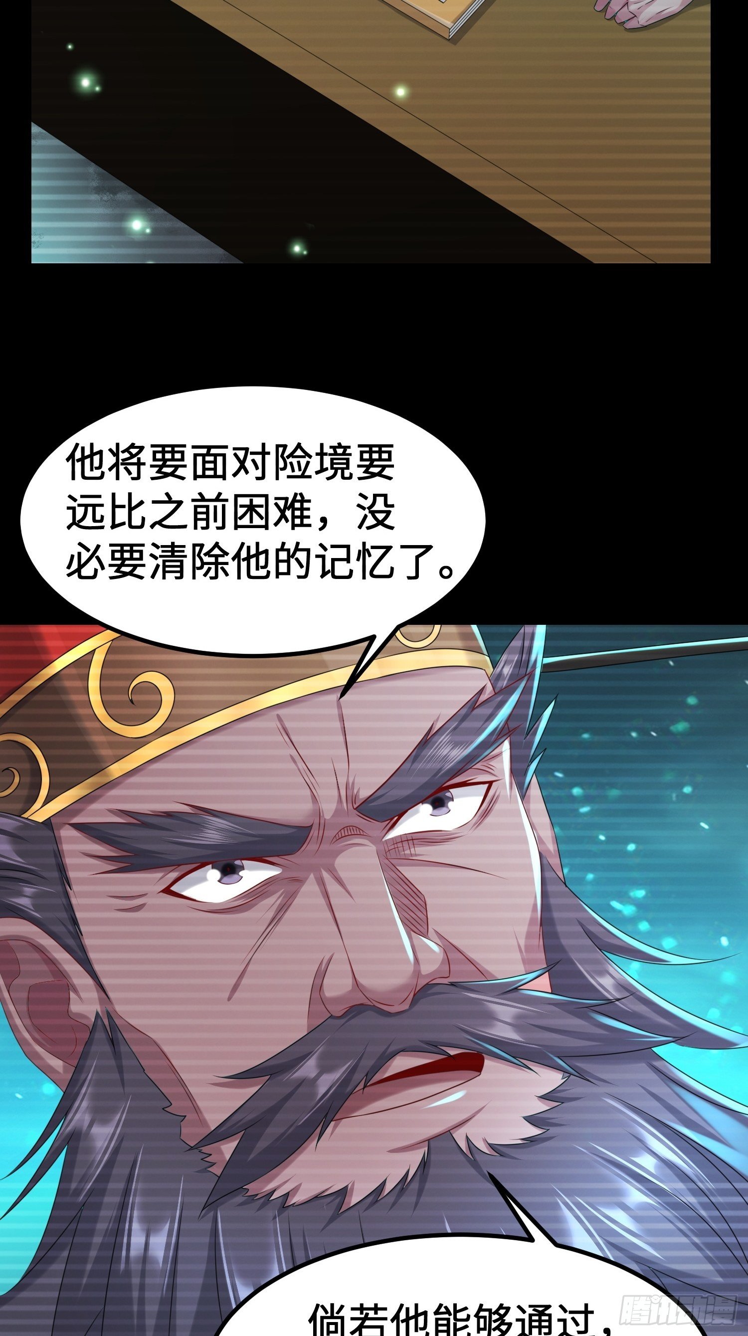 贤者大陆12