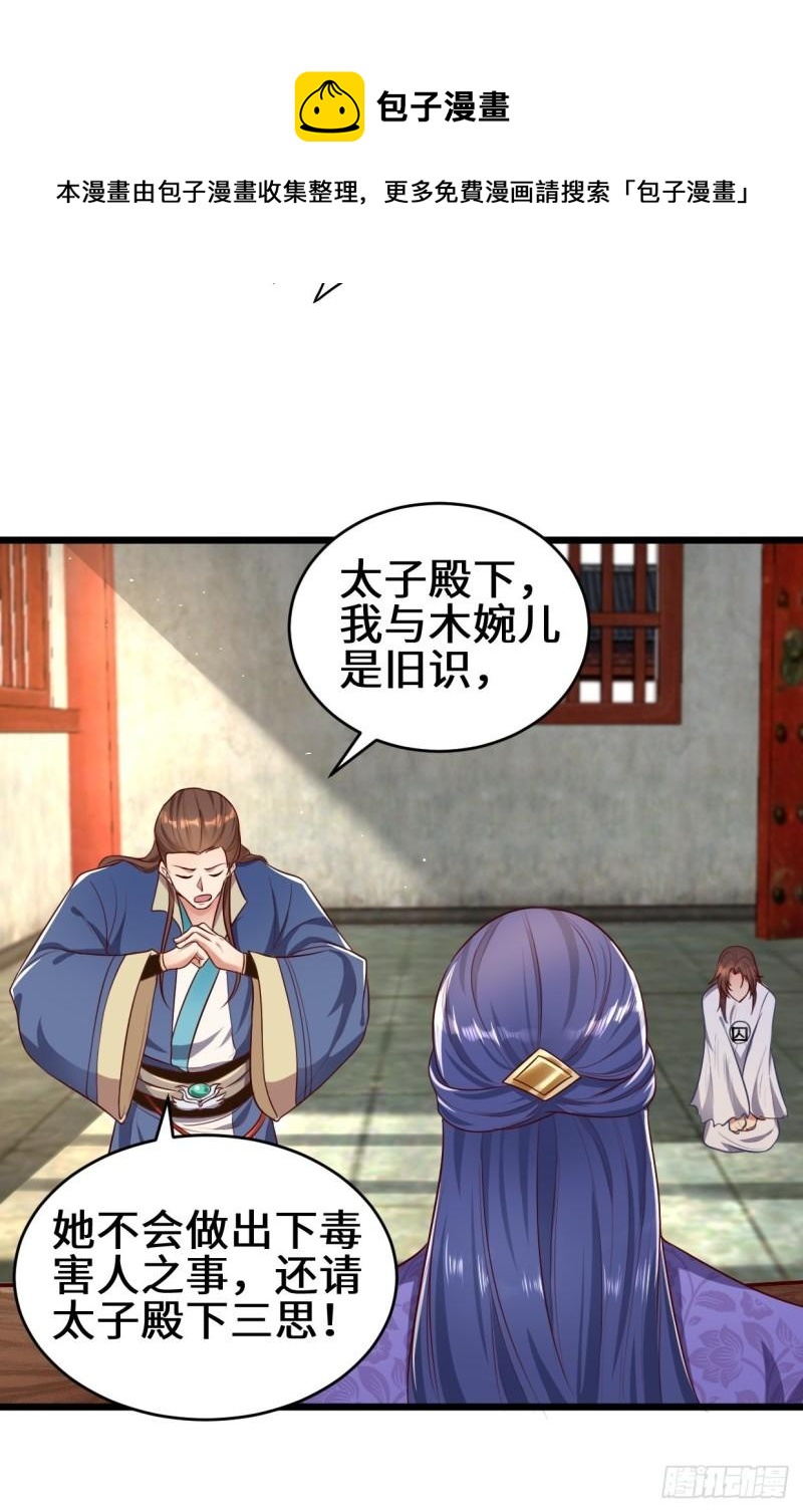 苏博的计划8