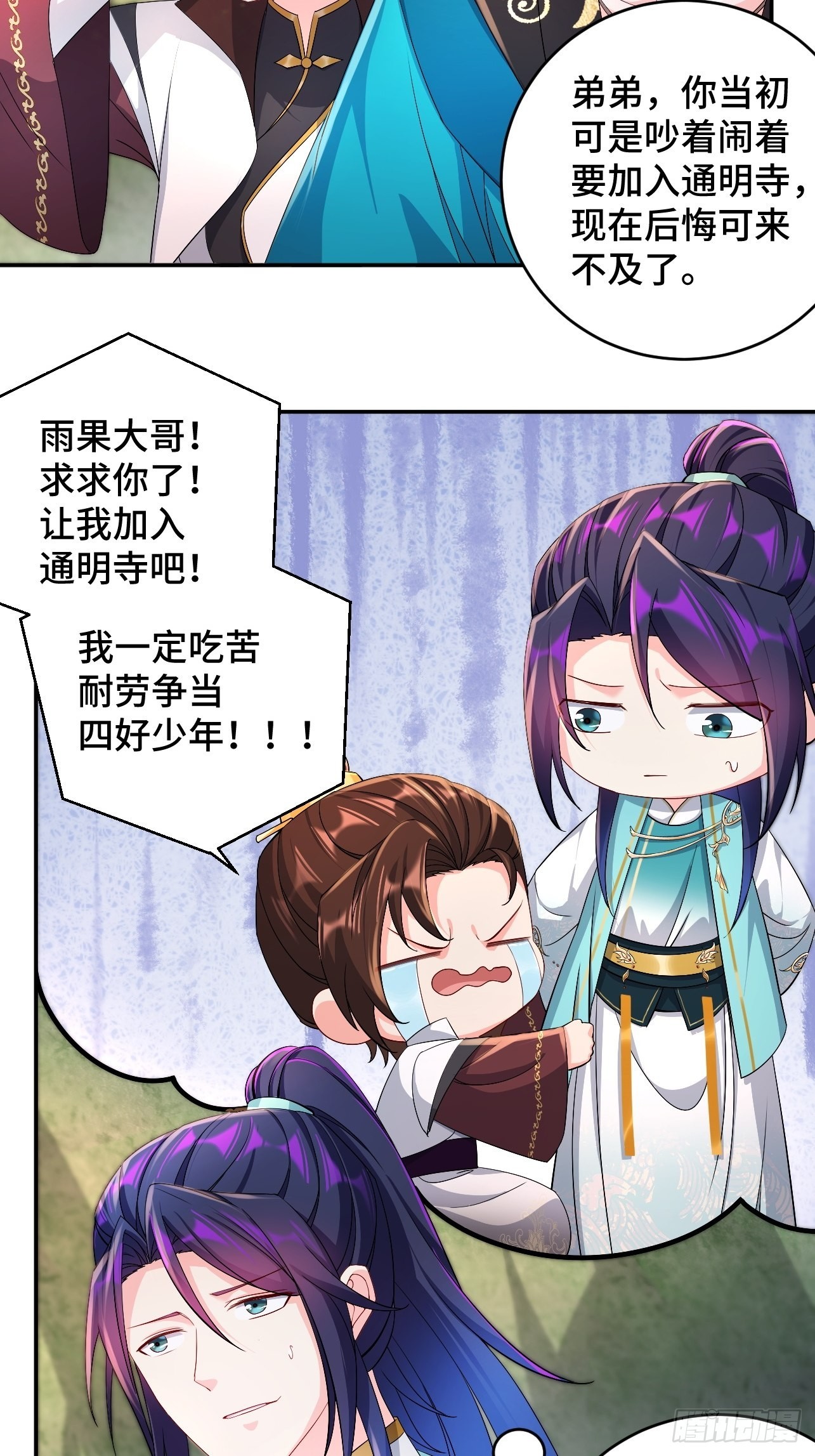 猎杀讙尾鹰3