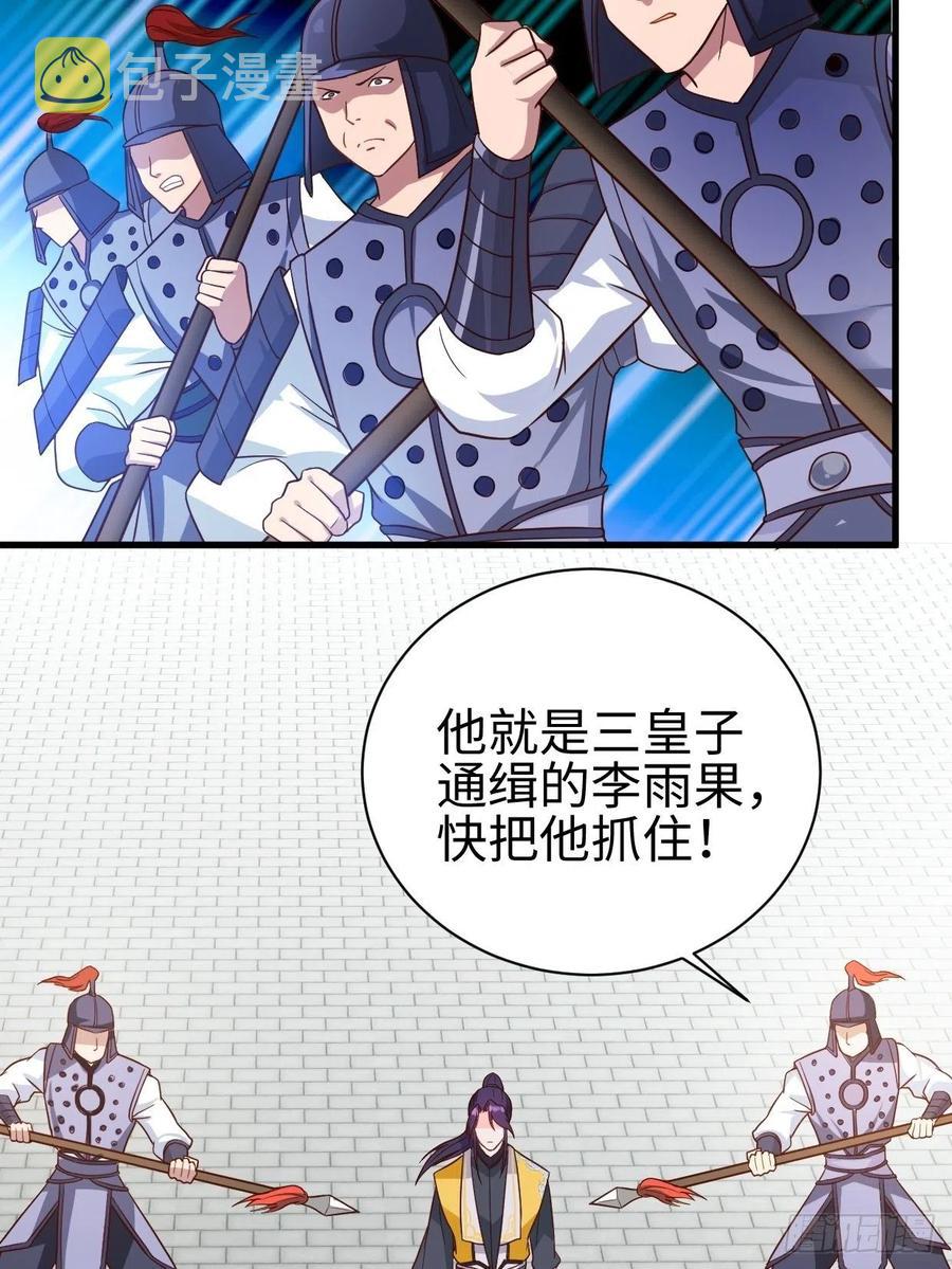 以下犯上5