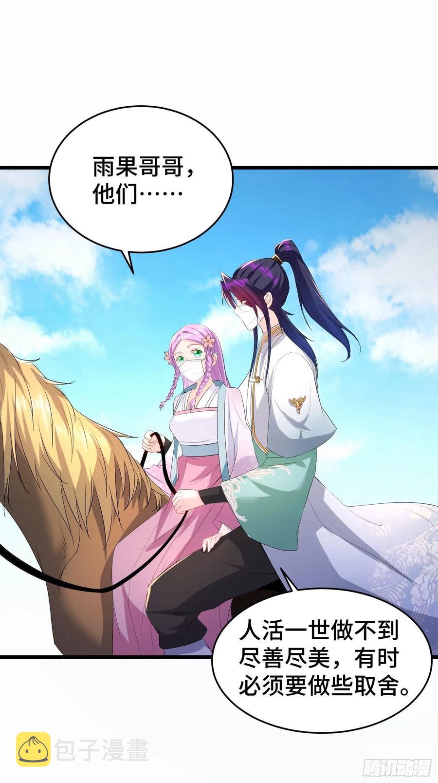 视死如归21