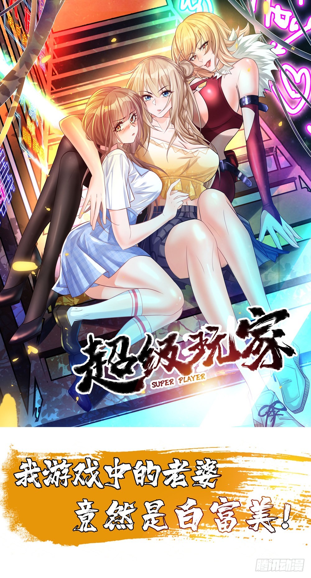 霸王硬上弓28