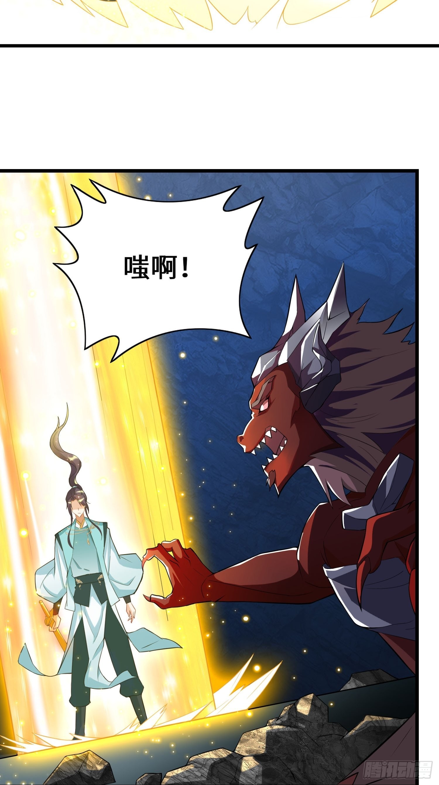 离兰之剑32