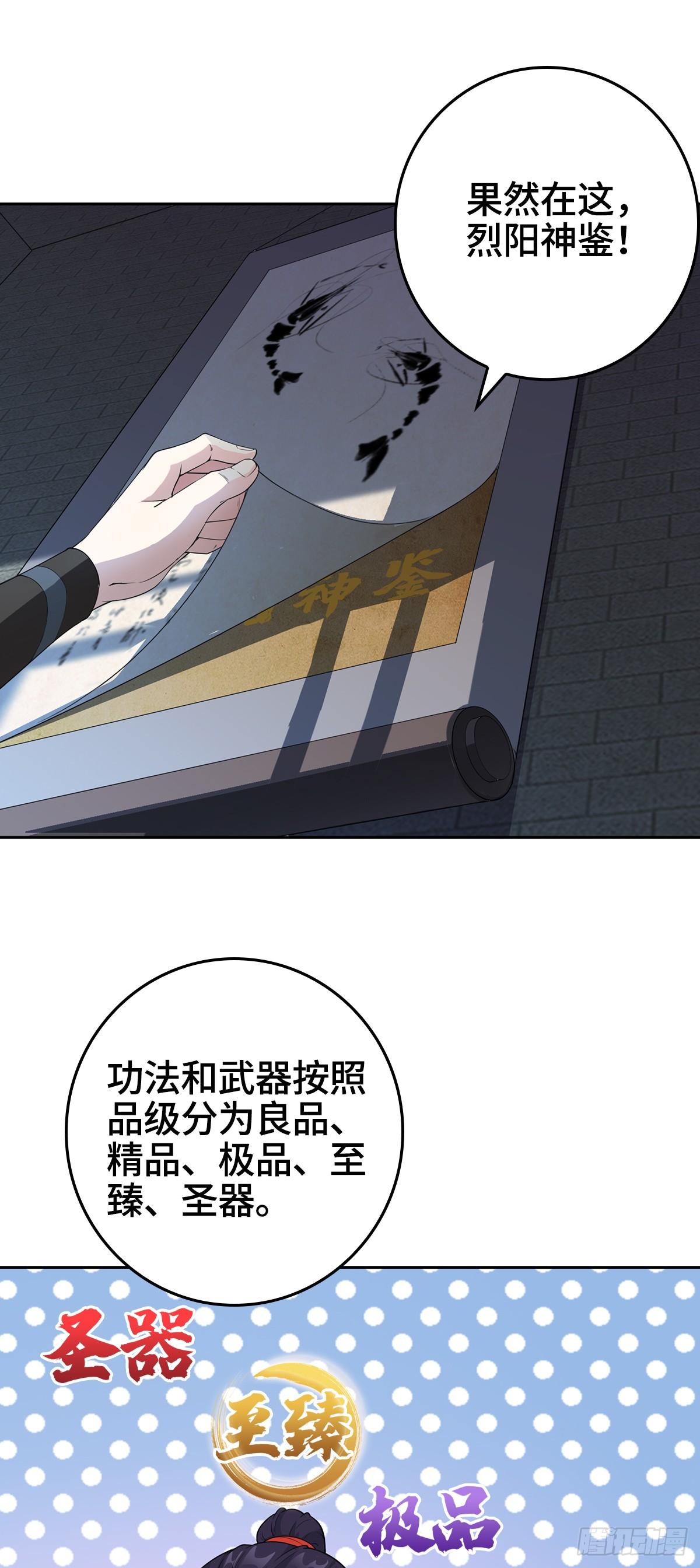烈“阳”神监1