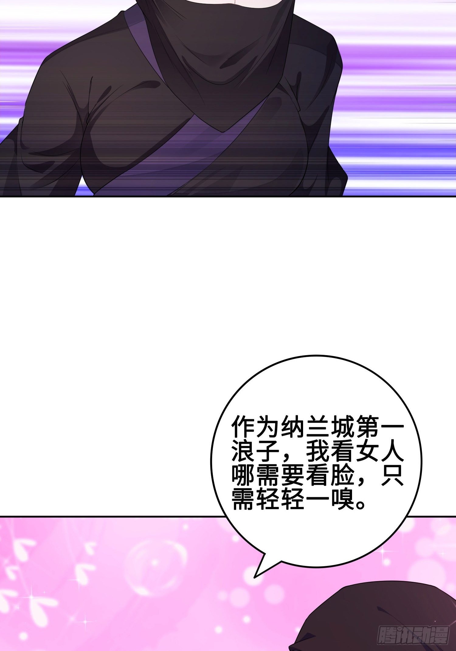 深夜纤云扰14