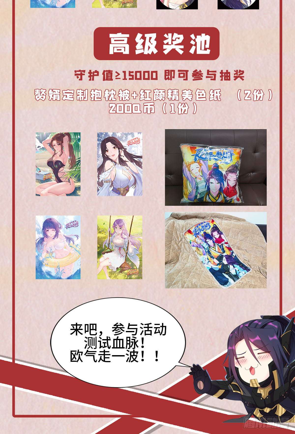 复仇之心54