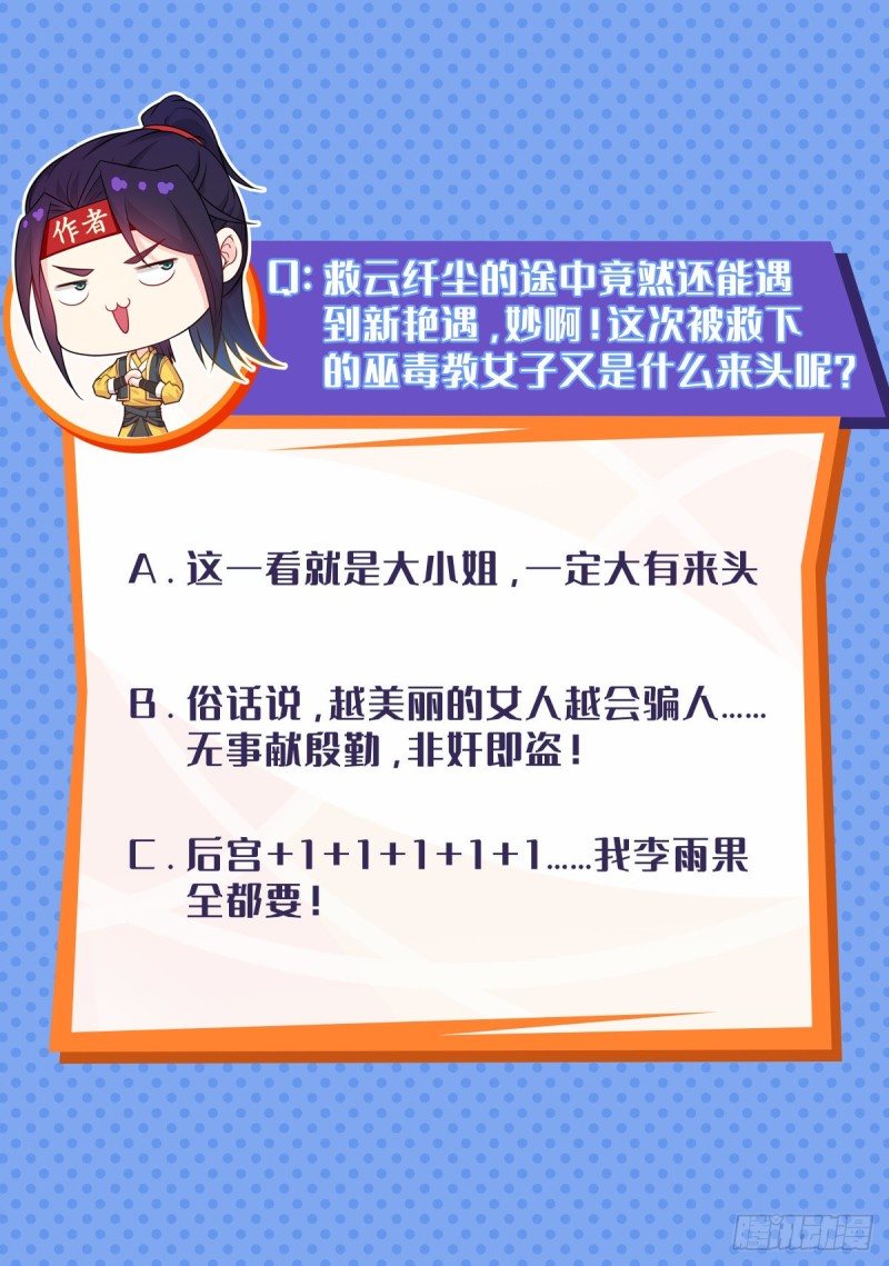 桃花开到巫毒教27