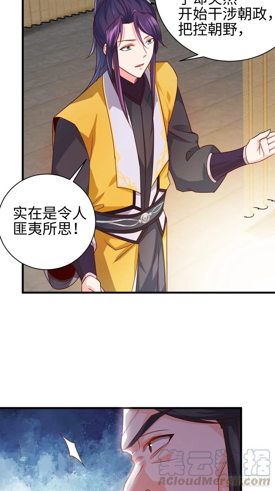 以下犯上16