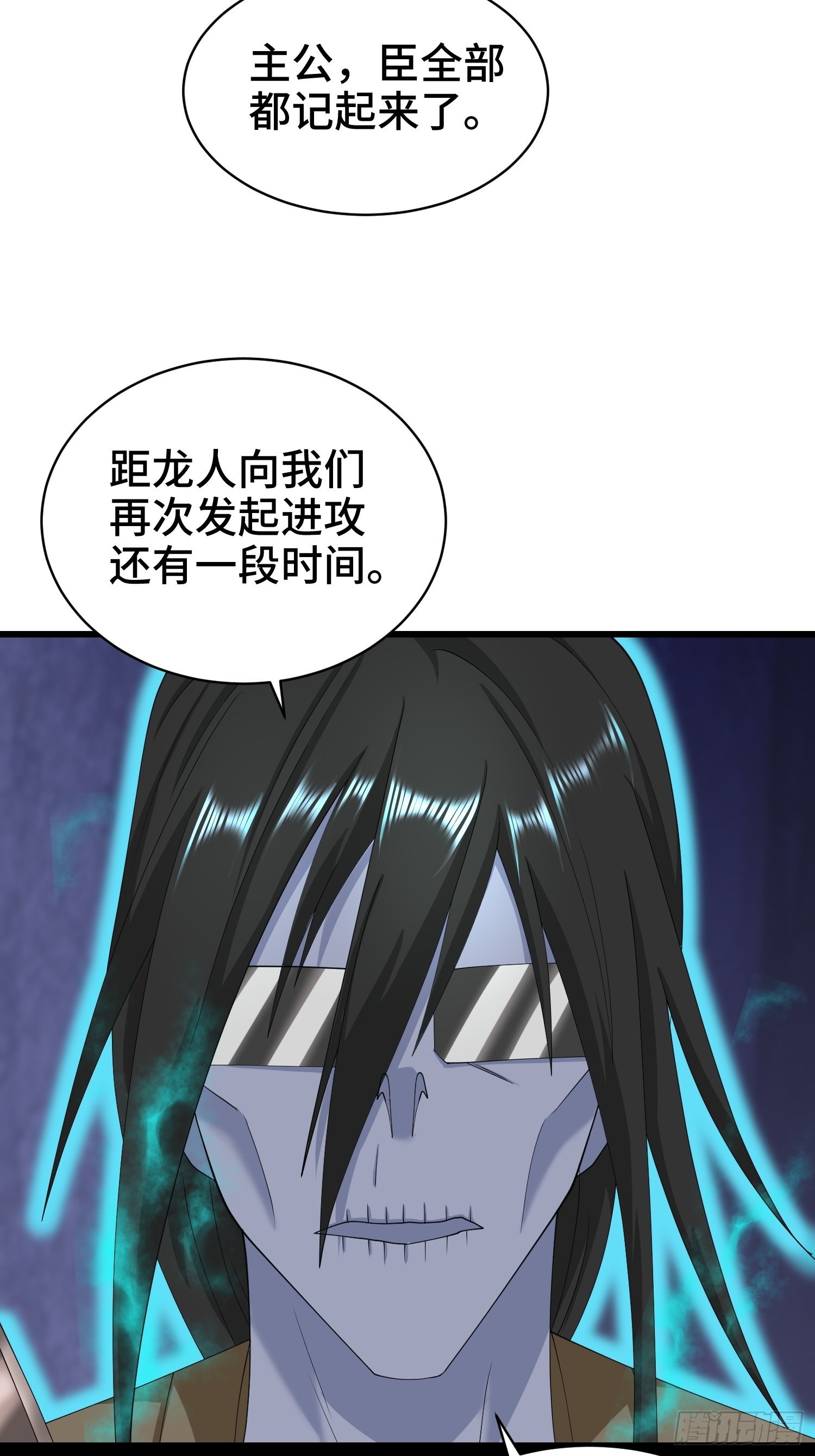 龙人村的历史31
