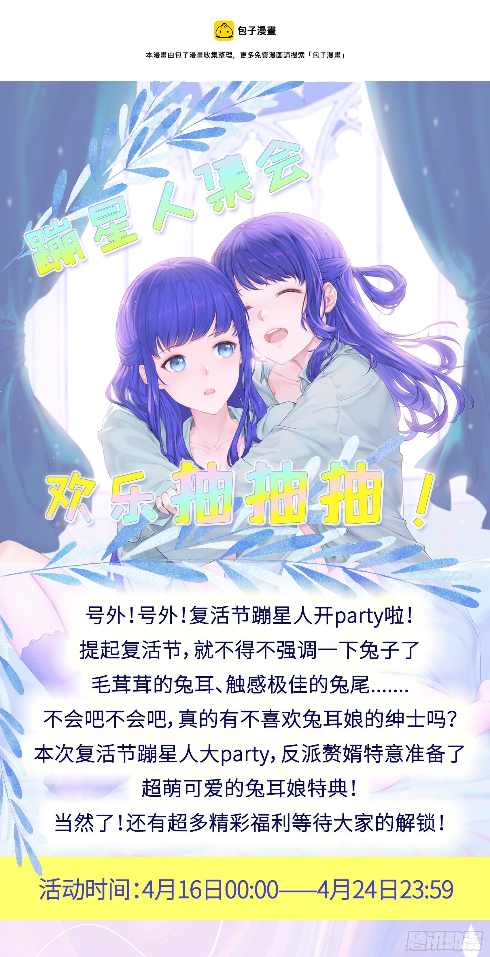 麻衣教的追杀32