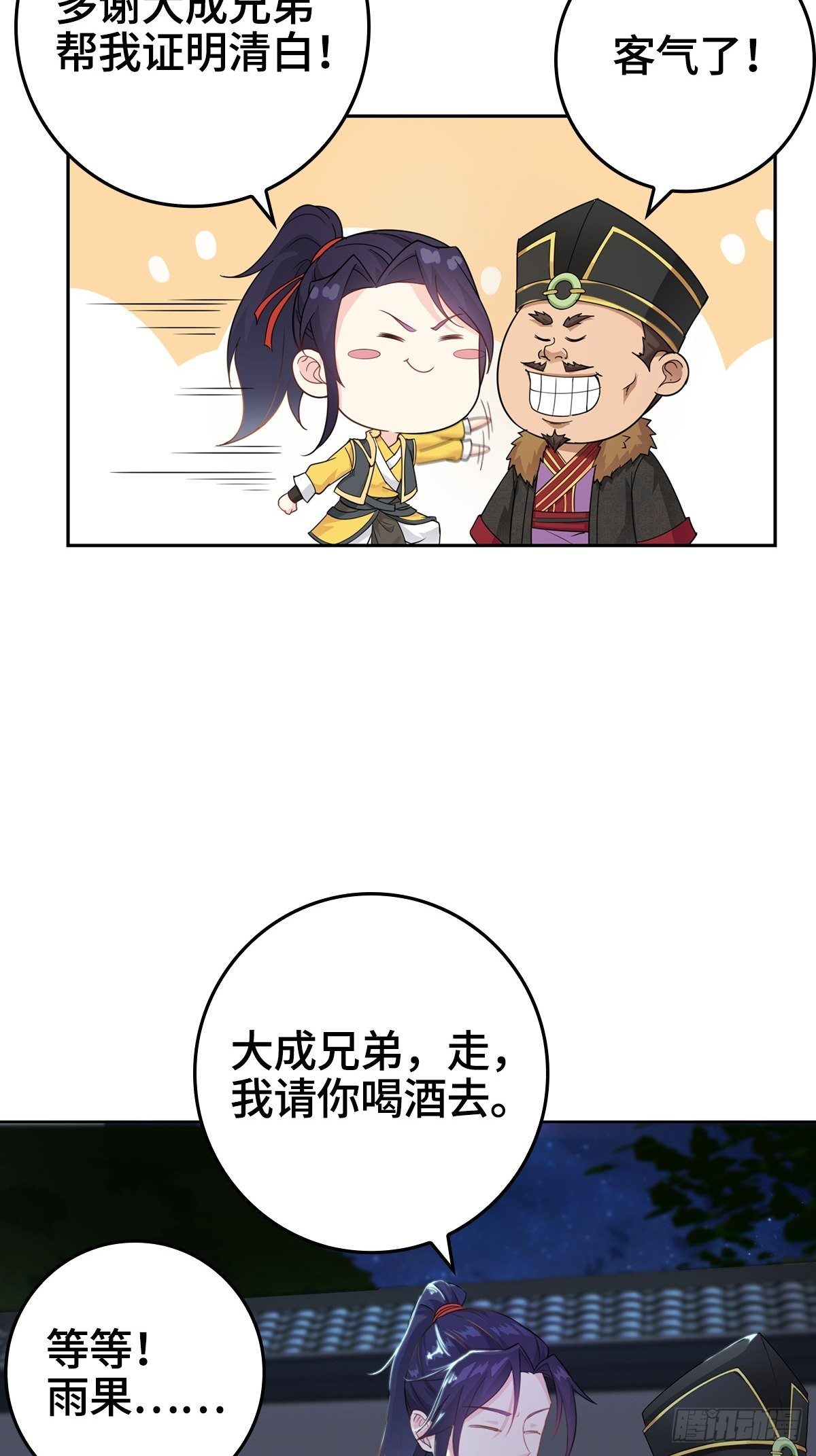 痛下杀手38