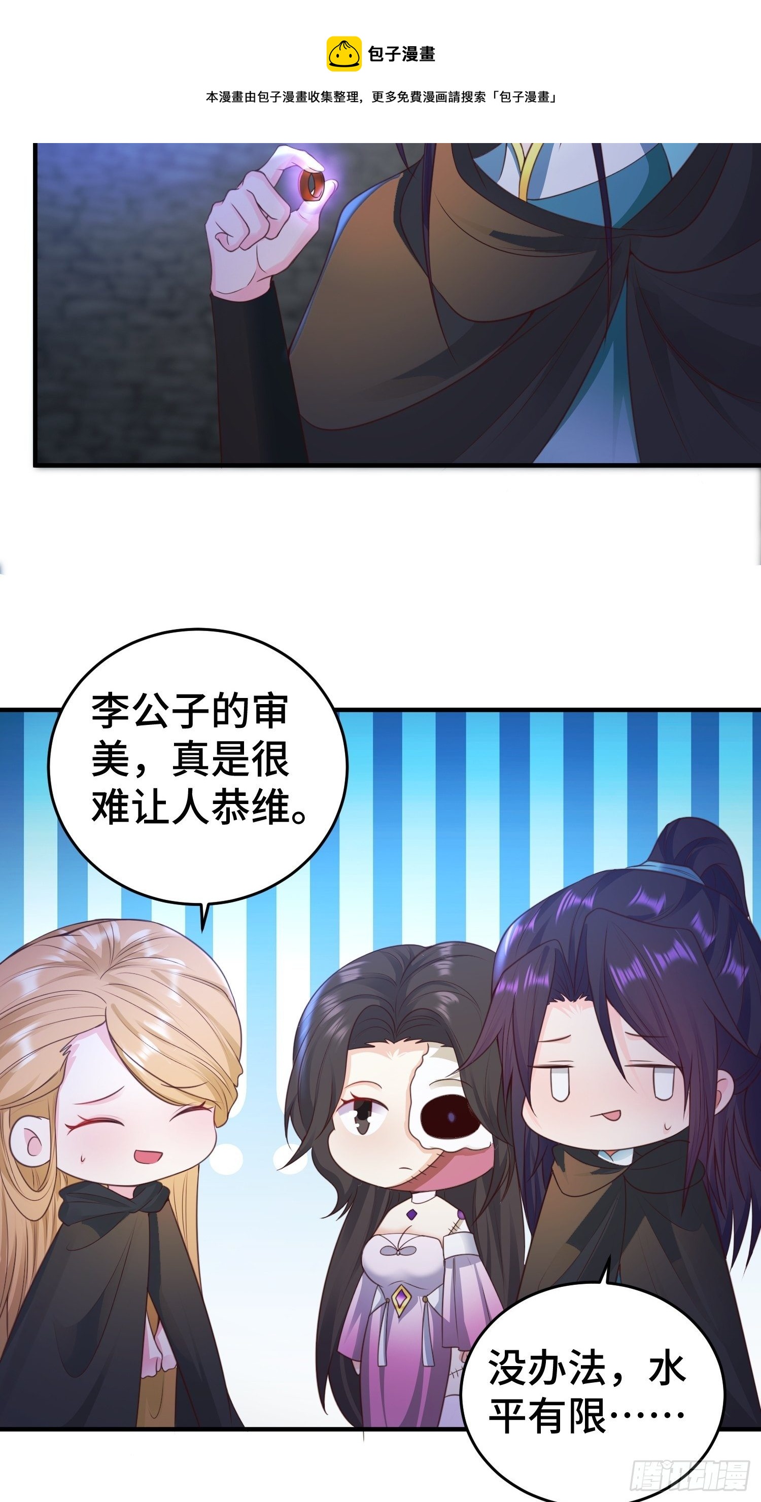 妖猫夺丹8