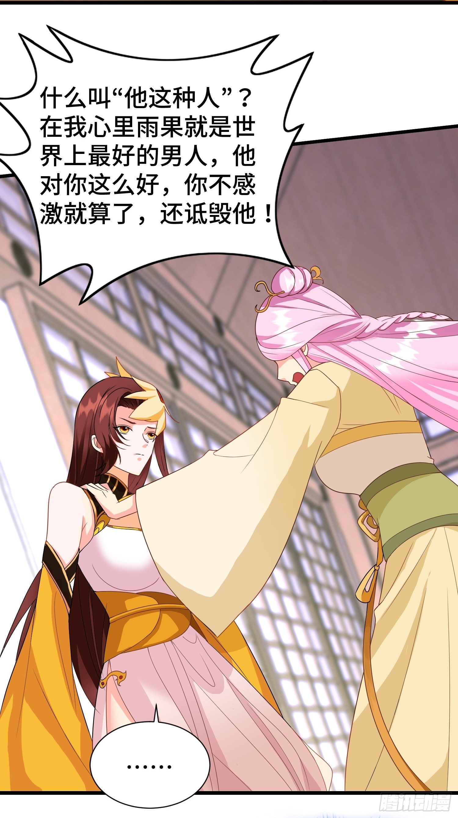 争风吃醋30