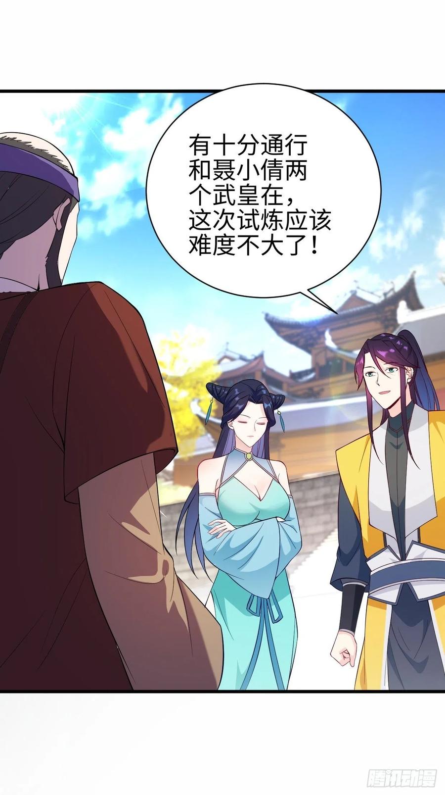 集结队伍31