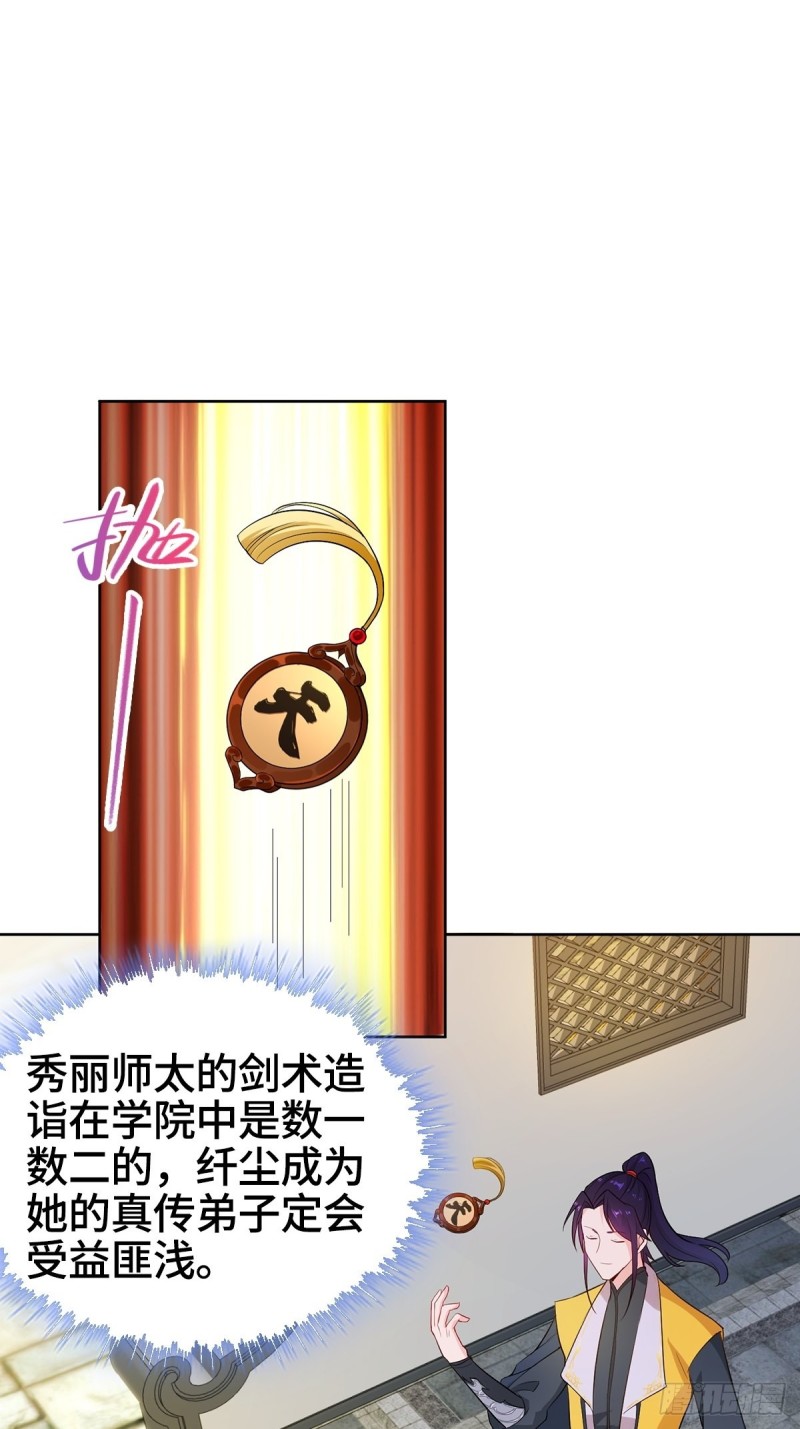 收服智囊18