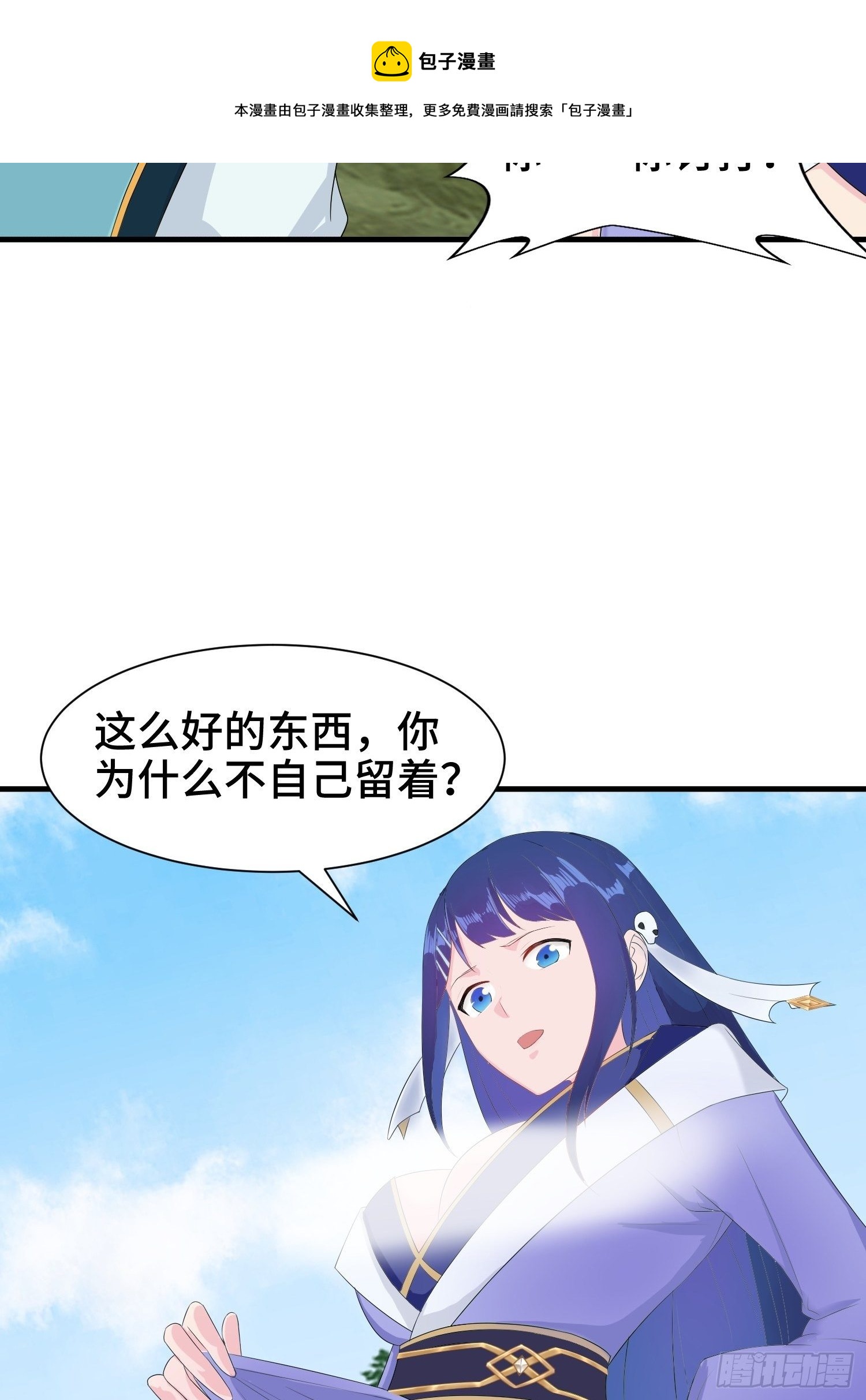 棺中人11