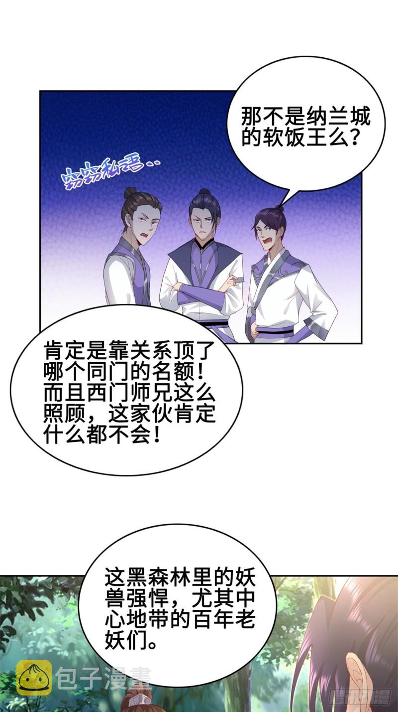 试炼中的杀机8