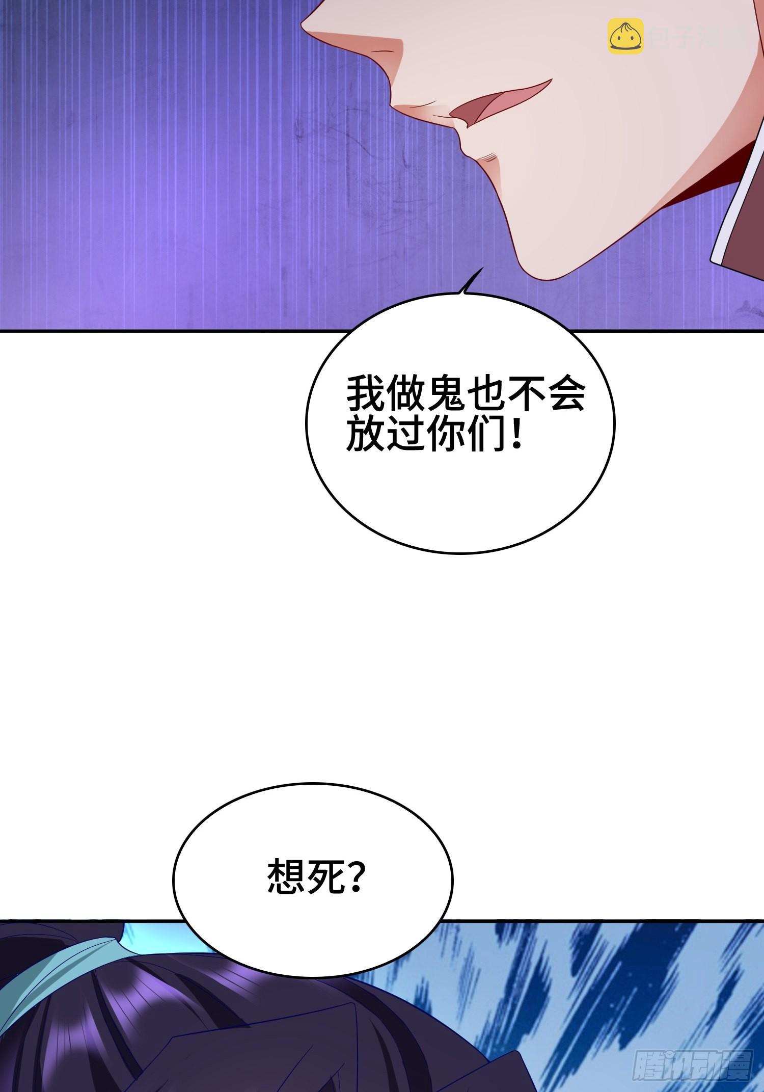 幕後真凶54