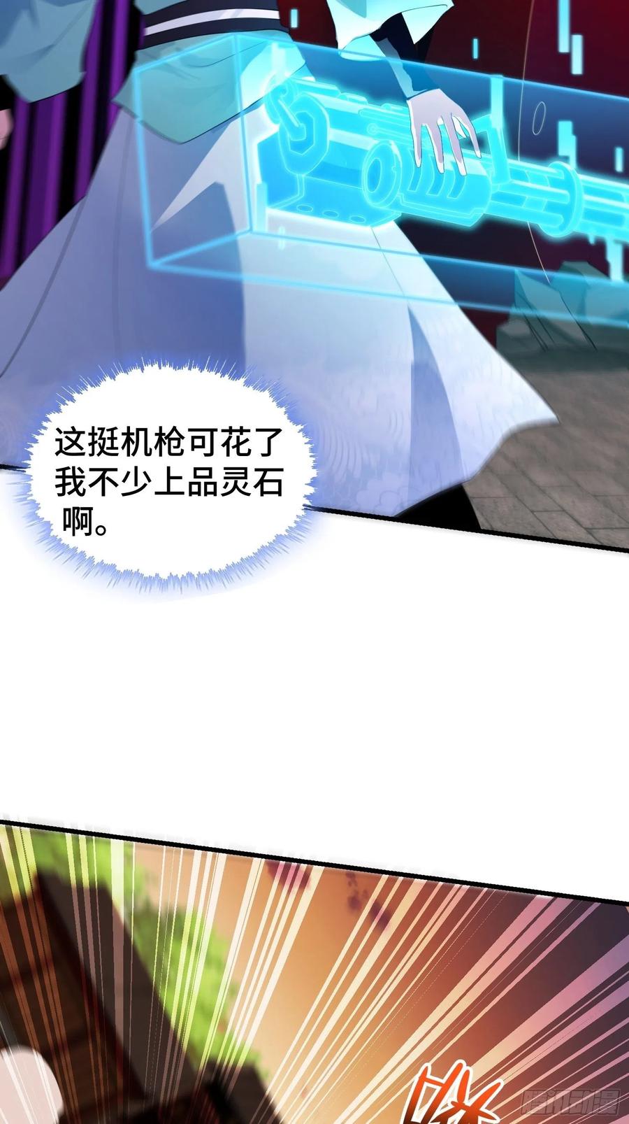 绝世宝刀4